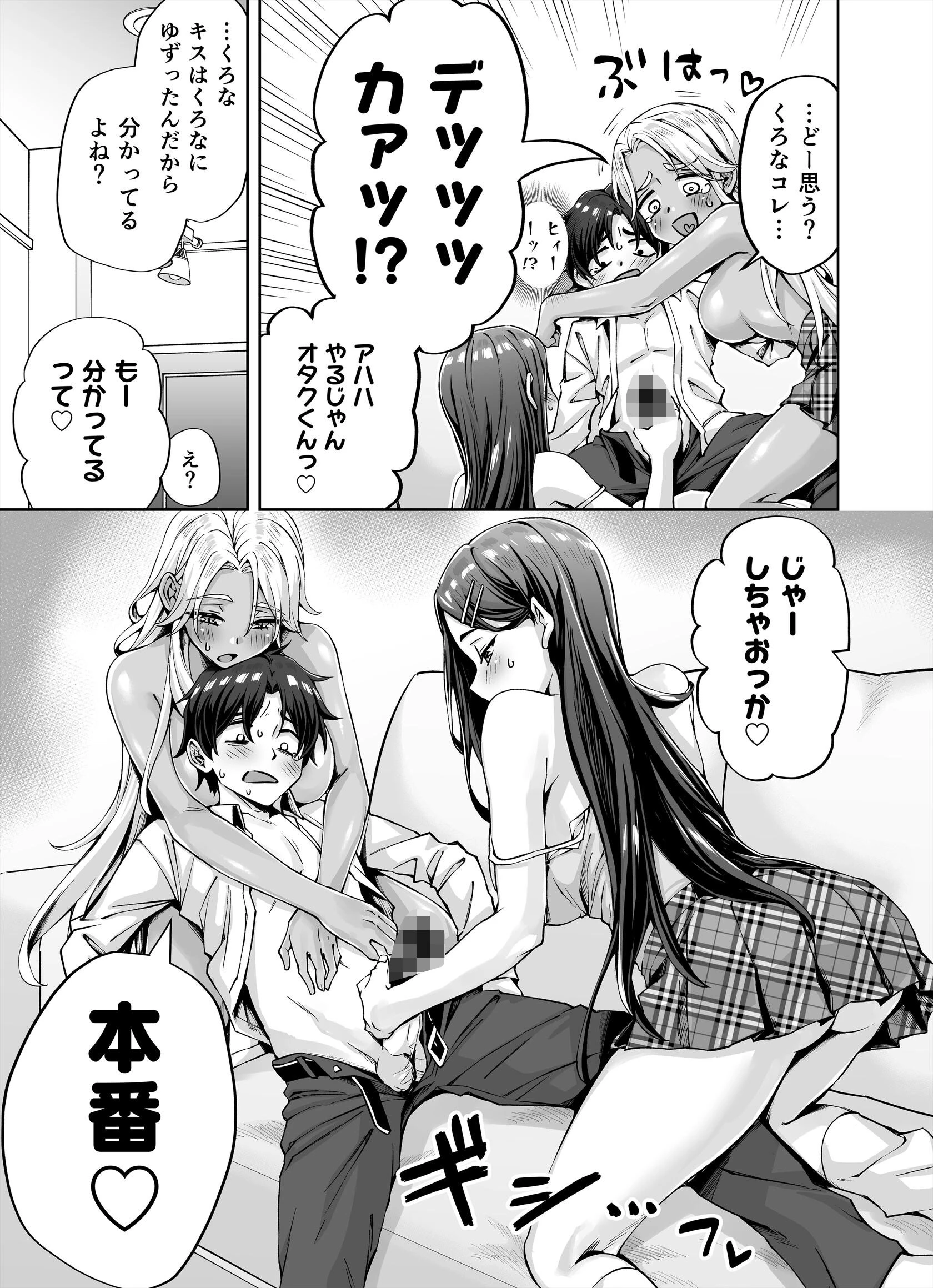 ギャル猫娘がうちに住み着いてなぜか毎日3P三昧になってしまう話 1巻 13ページ
