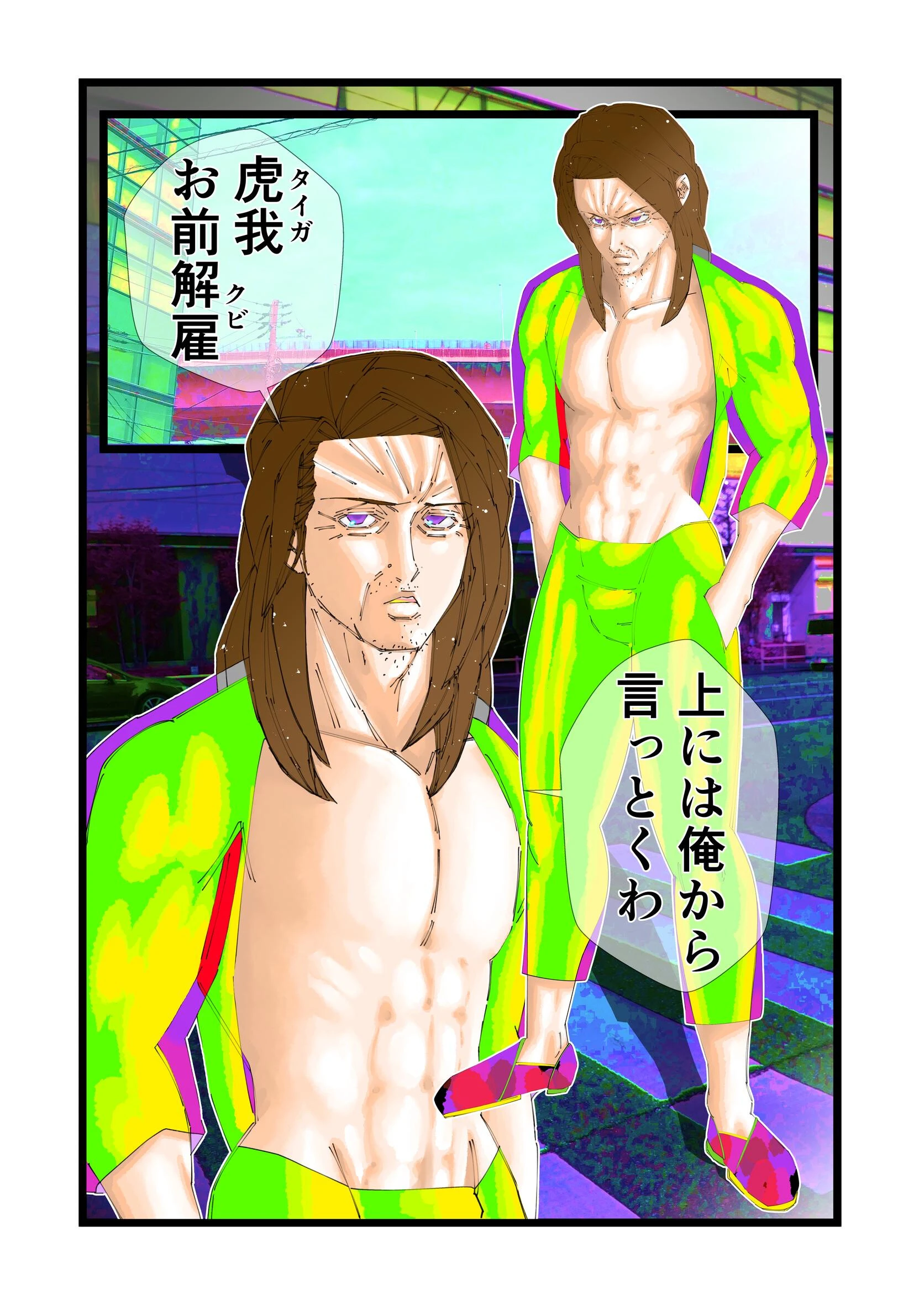 タイガ 2 2ページ