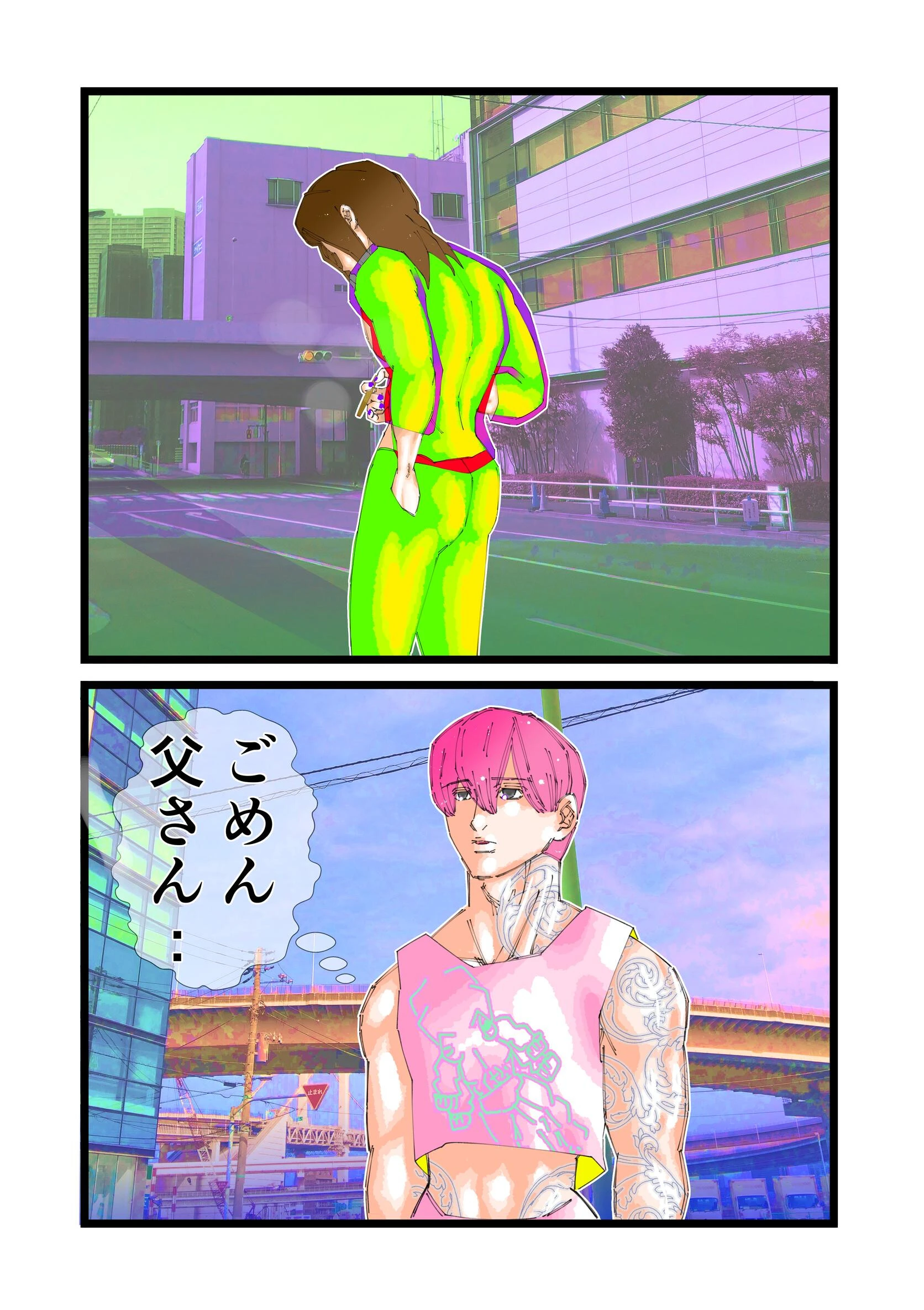 タイガ 2 4ページ