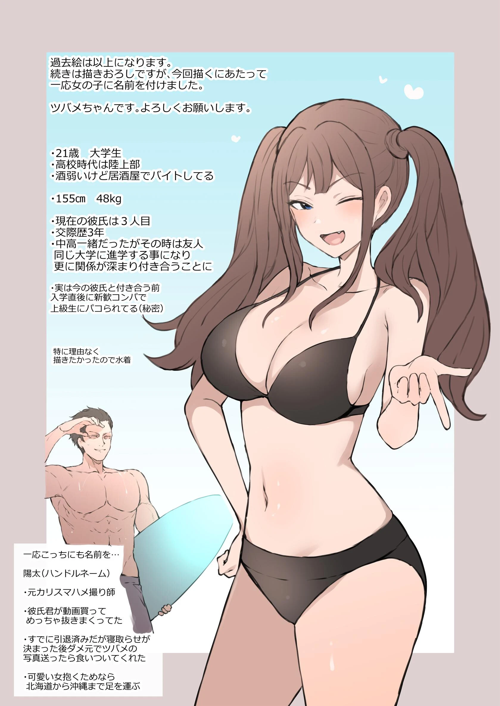 僕の寝取らせ性癖に付き合ってくれる彼女【白消し修正版】 1 10ページ