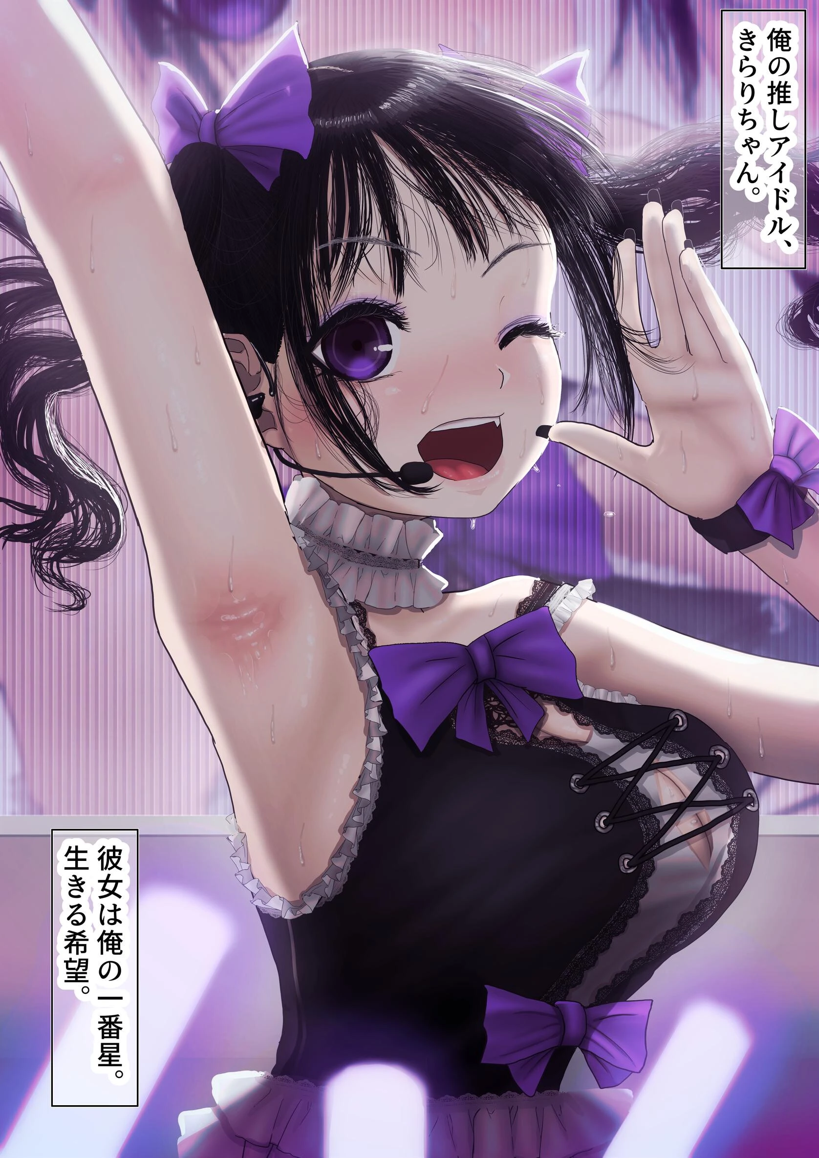 なんでもしてくれるド変態人気JKアイドルの彼女は俺への愛が重すぎる。【白抜き修正版】 4ページ