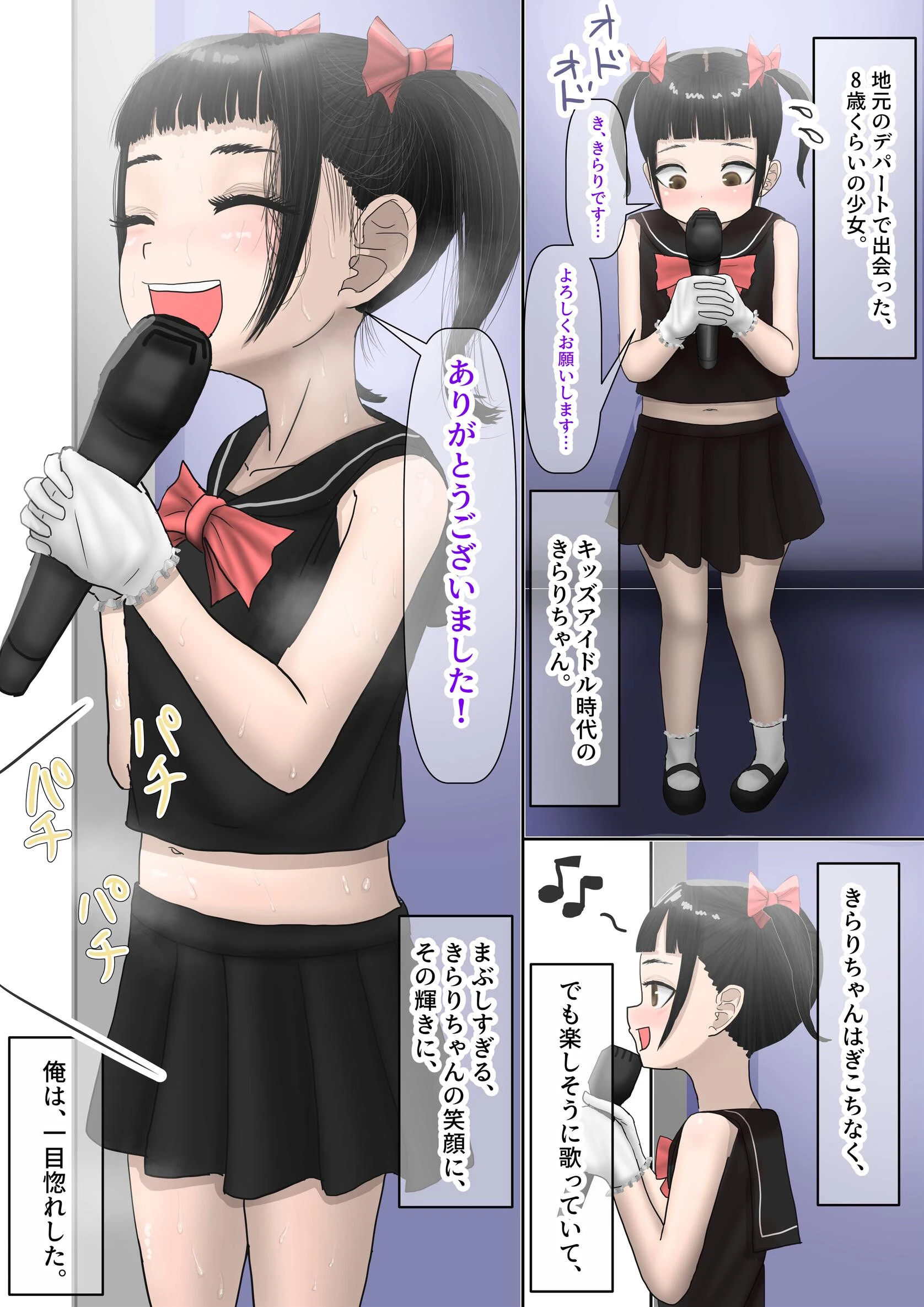 なんでもしてくれるド変態人気JKアイドルの彼女は俺への愛が重すぎる。【白抜き修正版】 6ページ