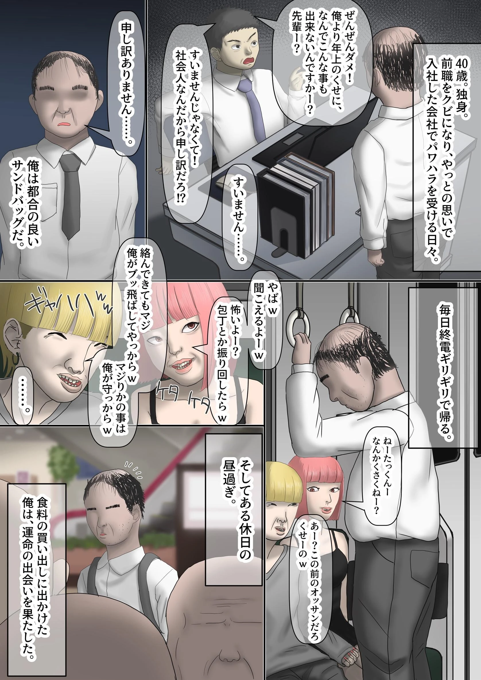 なんでもしてくれるド変態人気JKアイドルの彼女は俺への愛が重すぎる。【棒消し修正版】 5ページ