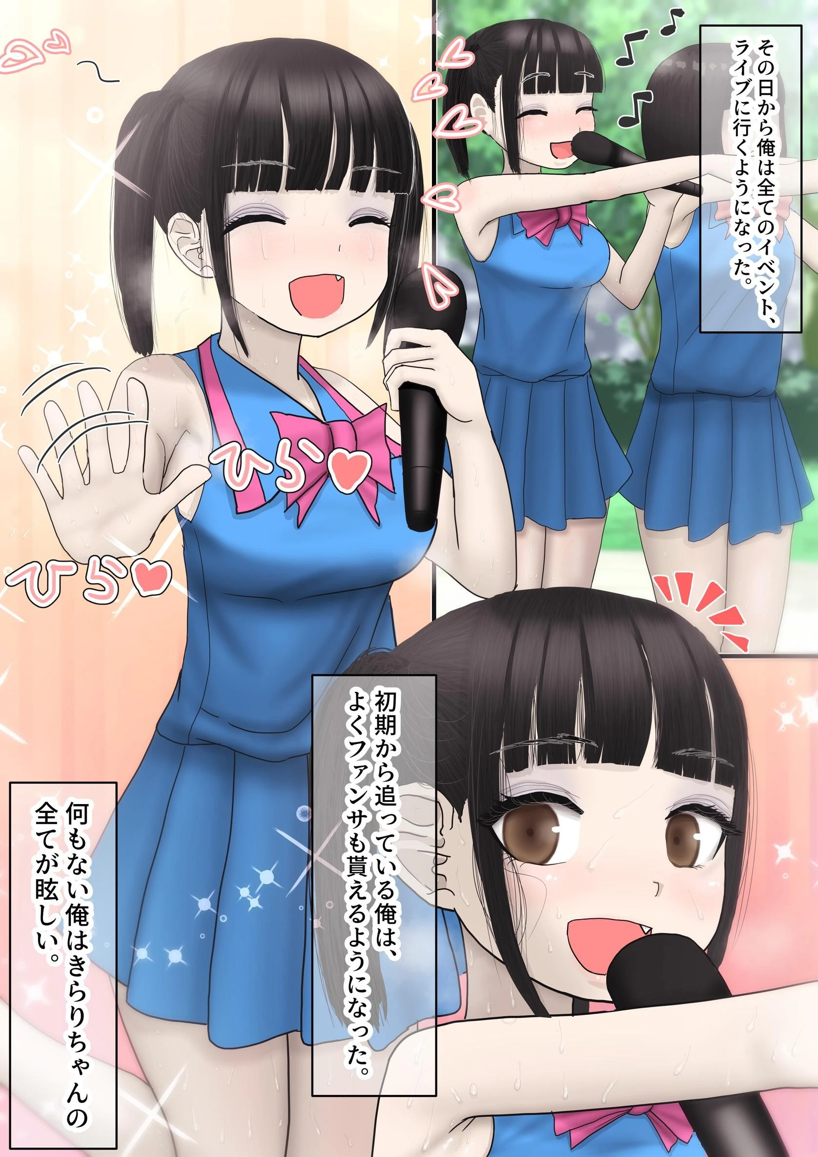 なんでもしてくれるド変態人気JKアイドルの彼女は俺への愛が重すぎる。【棒消し修正版】 7ページ