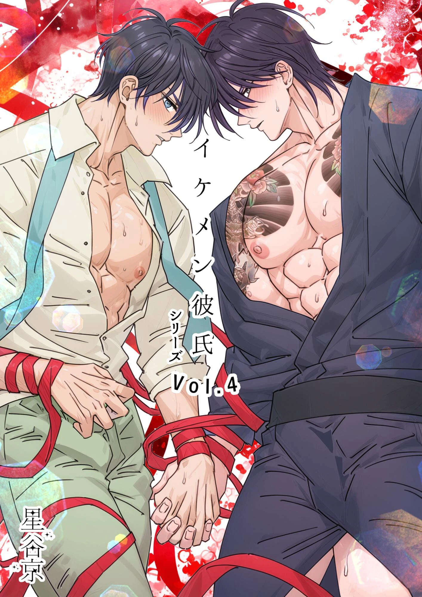 イケメン彼氏シリーズ 【R18版】 vol.4