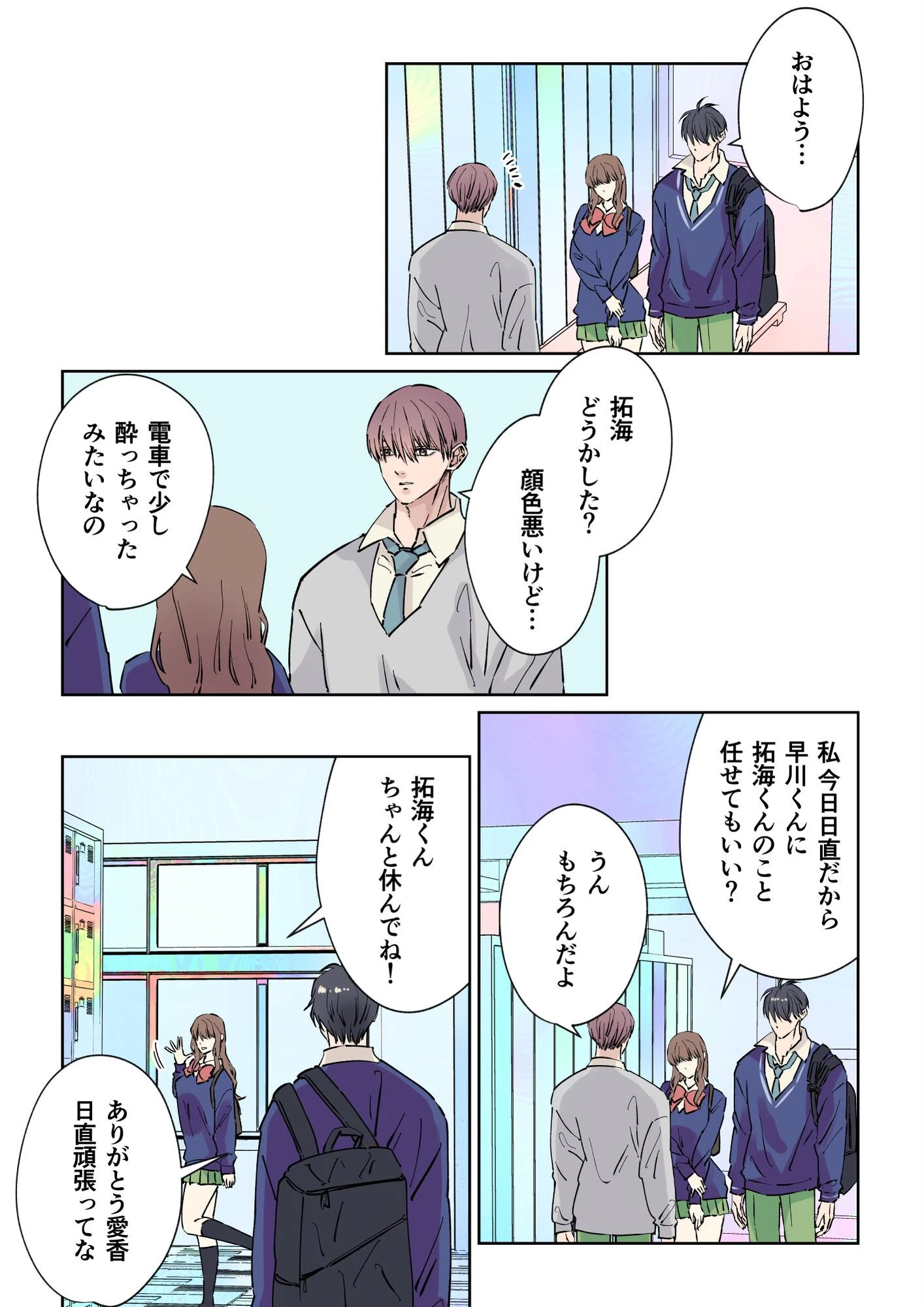 イケメン彼氏シリーズ 【R18版】 vol.4 3ページ