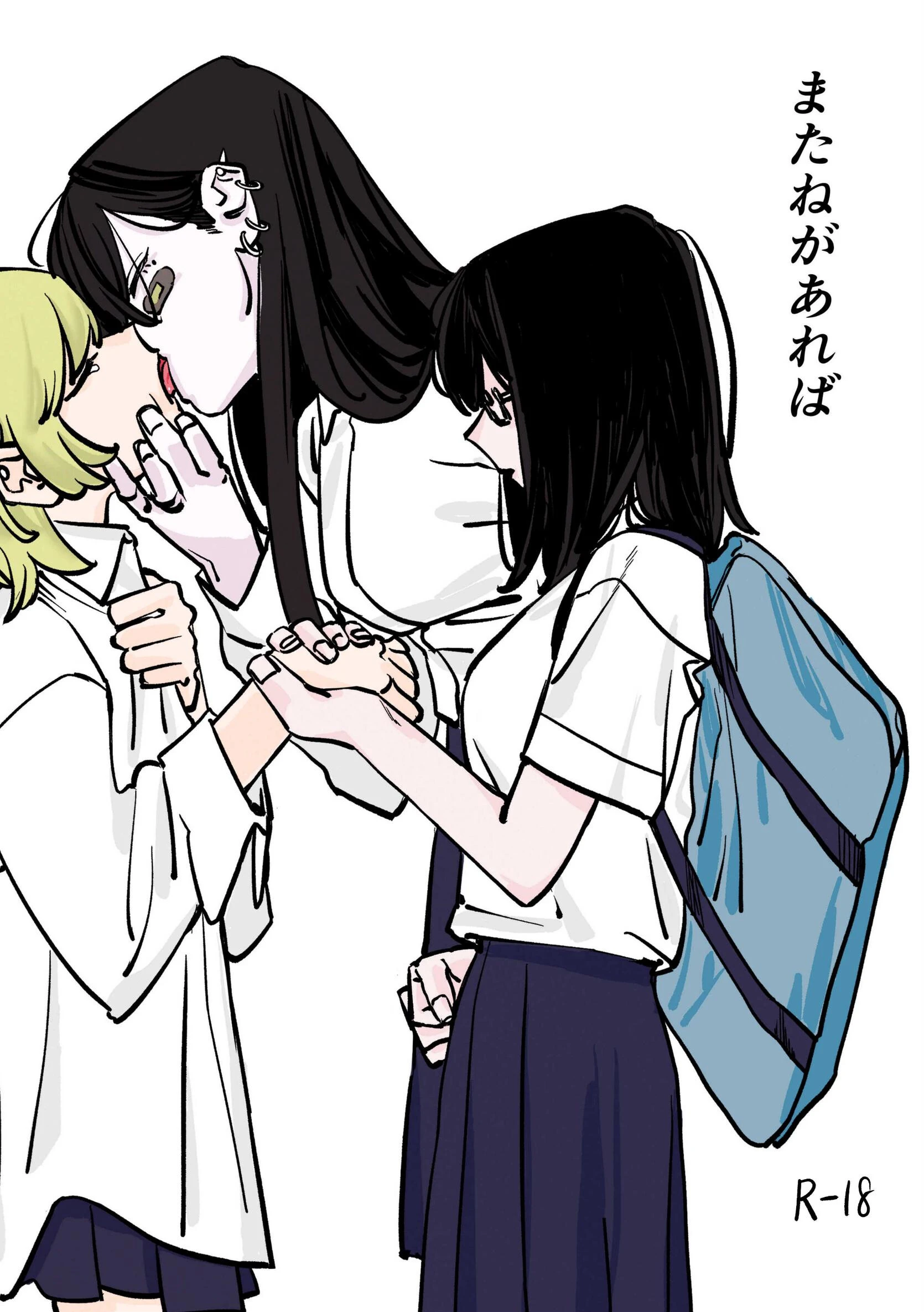 またねがあれば（単話） エロ漫画 無料