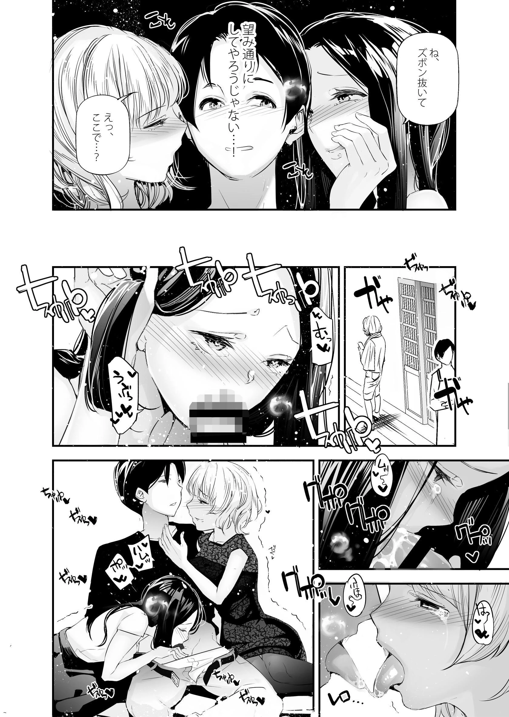 男女の貞操観念が逆になった世界。 5 7ページ