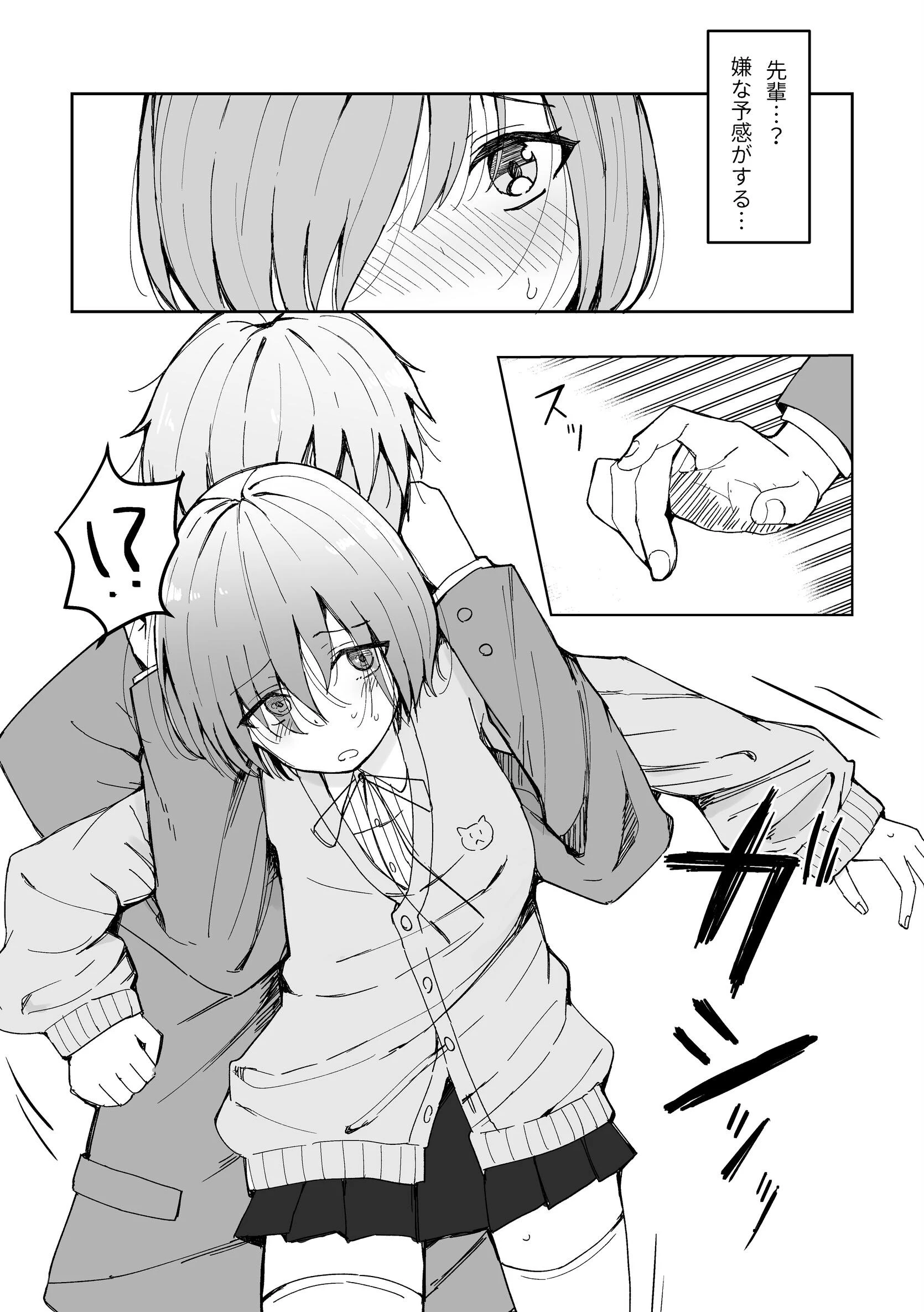 いじめられっ子が公衆肉便器になるまで 10ページ