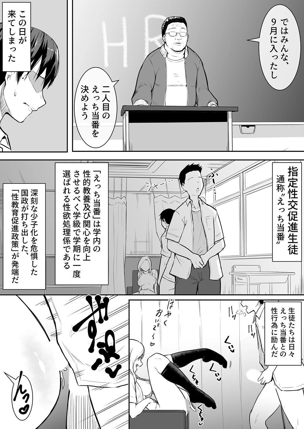 夕焼けの教室、濡れる君と 6ページ