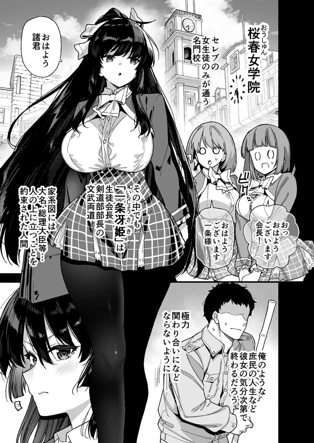 夕焼けの教室、濡れる君と 33ページ