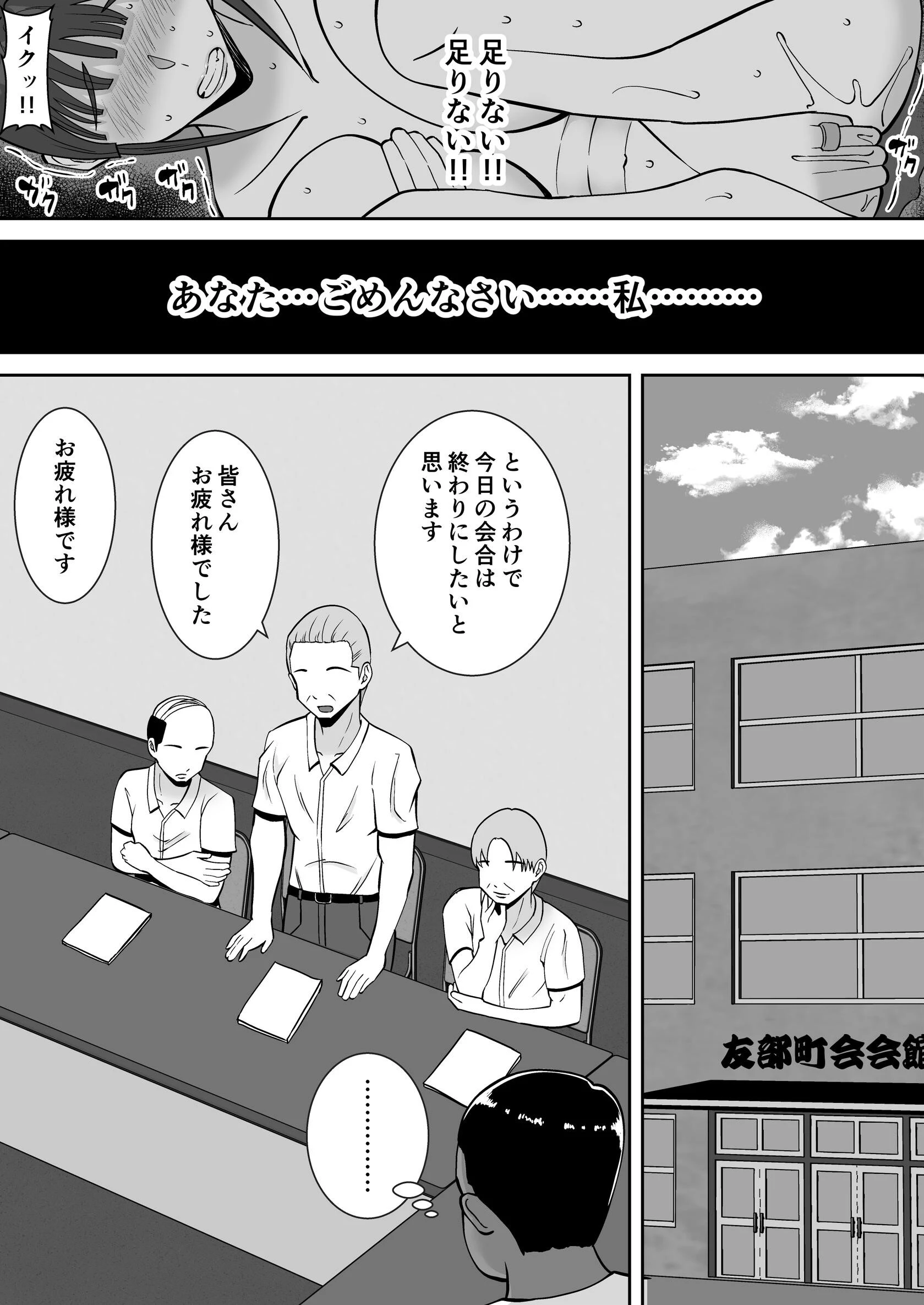 淫乱浮気女を寝取って肉便器にした話 【モザイク修正版】 〜清楚で気の弱そうな母親 一ノ瀬 桃子〜 9ページ