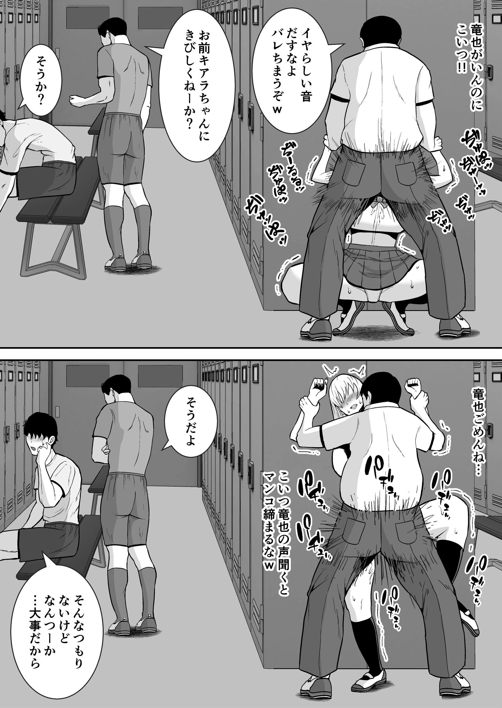 俺のことをゴミ扱いするムッチムチの1軍ギャルが堕ちるまで【モザイク修正版】 15ページ