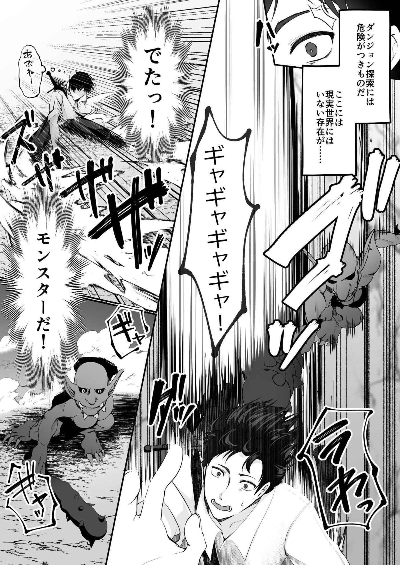 セックスレベリング 1 〜セックスした相手のレベルを上げるスキルで訳アリJKを助けたら溺愛依存される話〜 8ページ