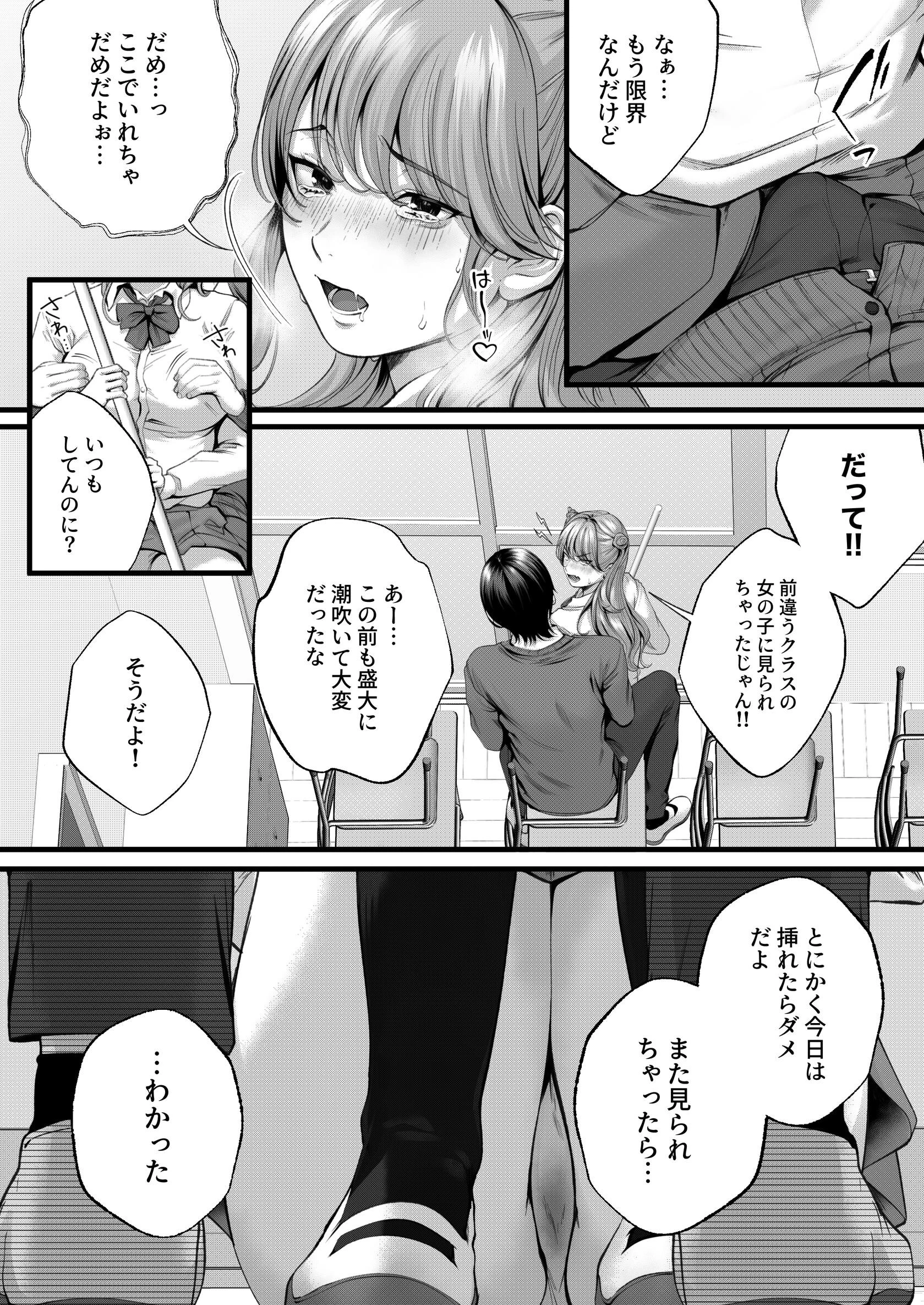 ちょろザコ彼女のアイナちゃん〜むっちりギャルとイチャラブえっちする話〜(1) 12ページ