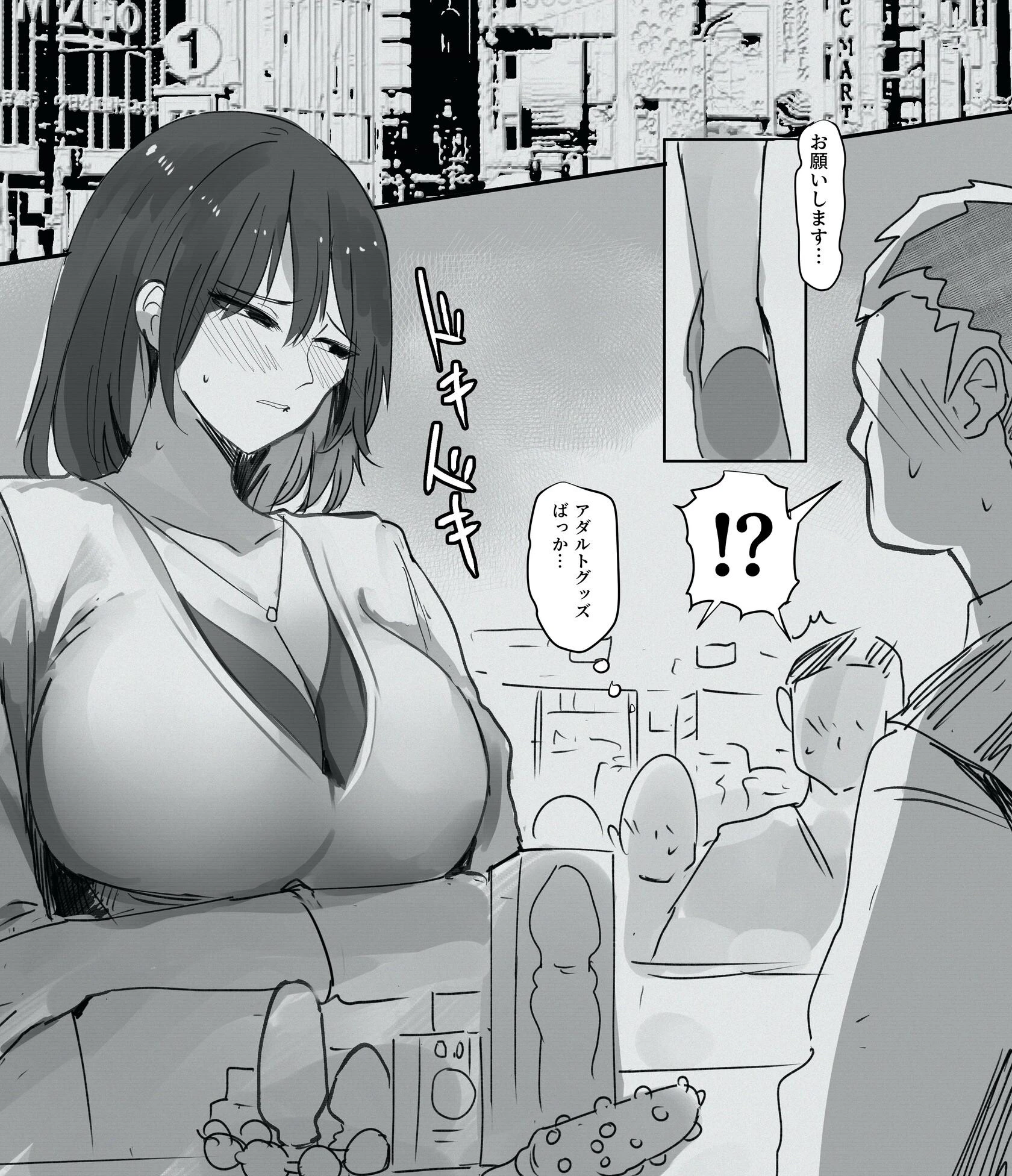 おば様達にコスプレがバレておば様達の息子の慰みものに 10ページ