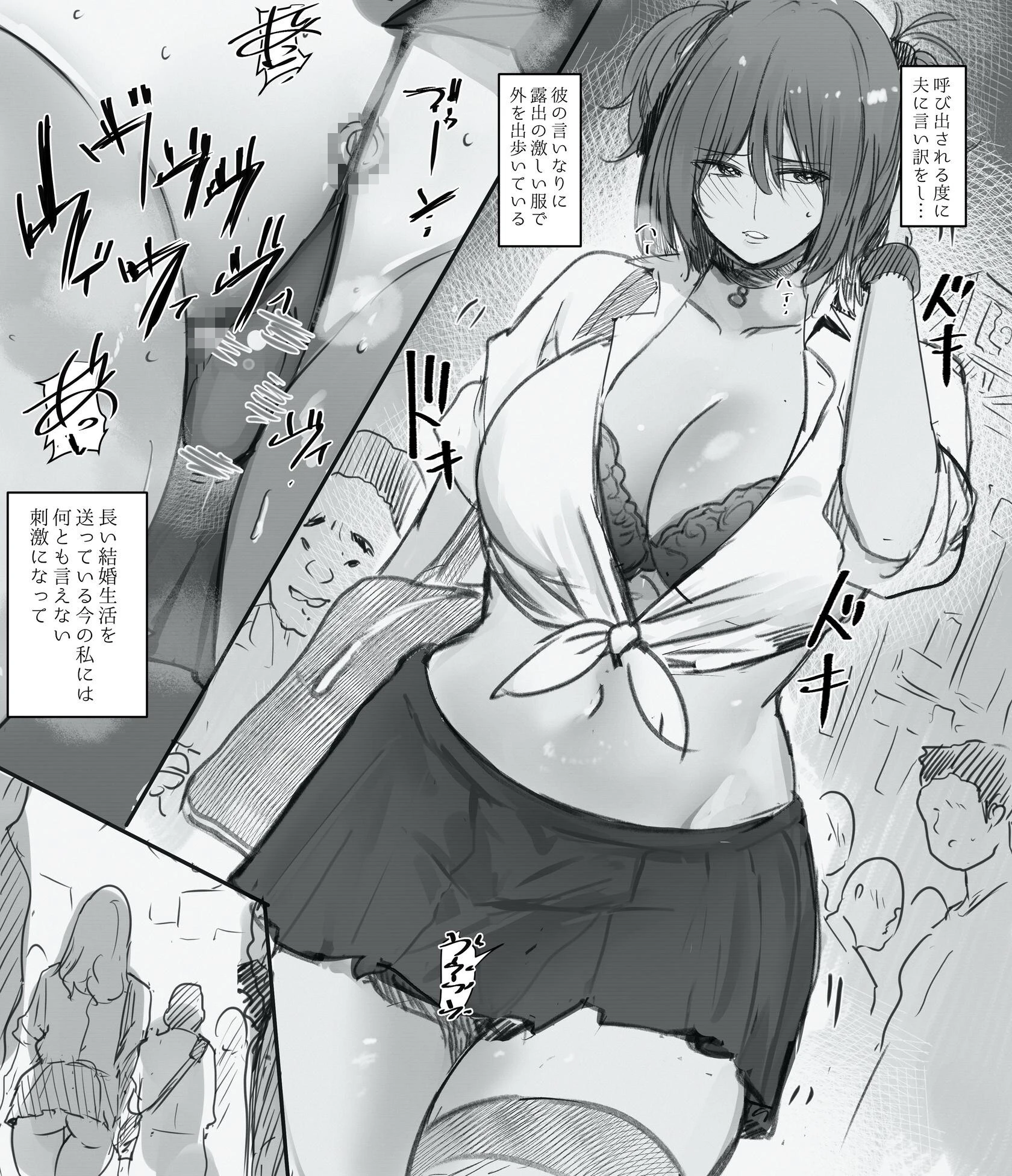 おば様達にコスプレがバレておば様達の息子の慰みものに 14ページ