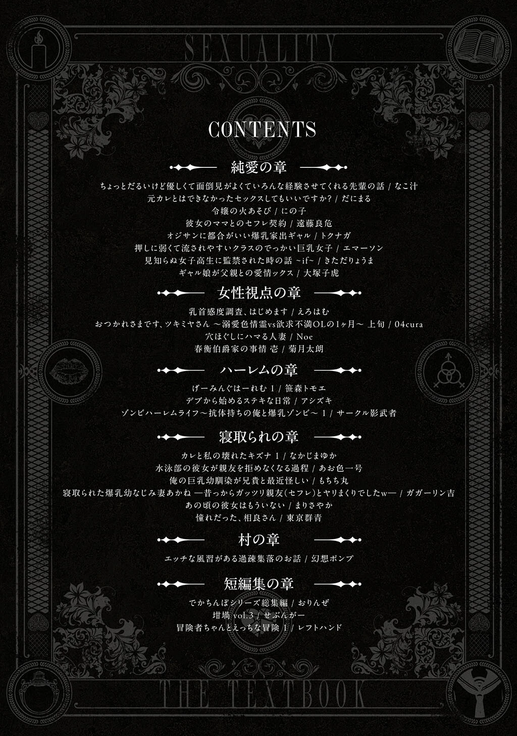 性書 〜性なる教科書〜 2ページ