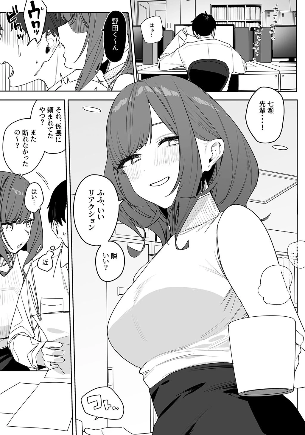 性書 〜性なる教科書〜 7ページ