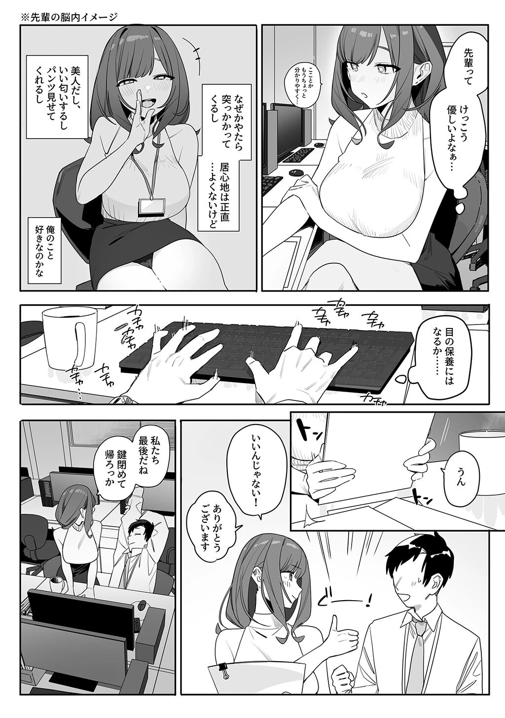 性書 〜性なる教科書〜 9ページ