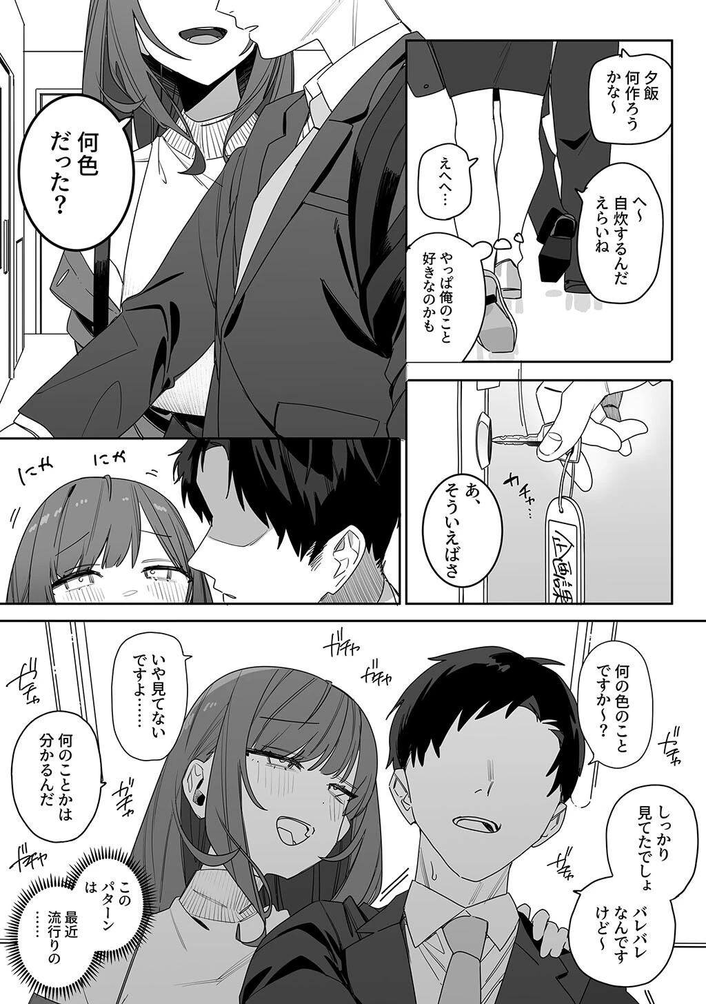 性書 〜性なる教科書〜 10ページ