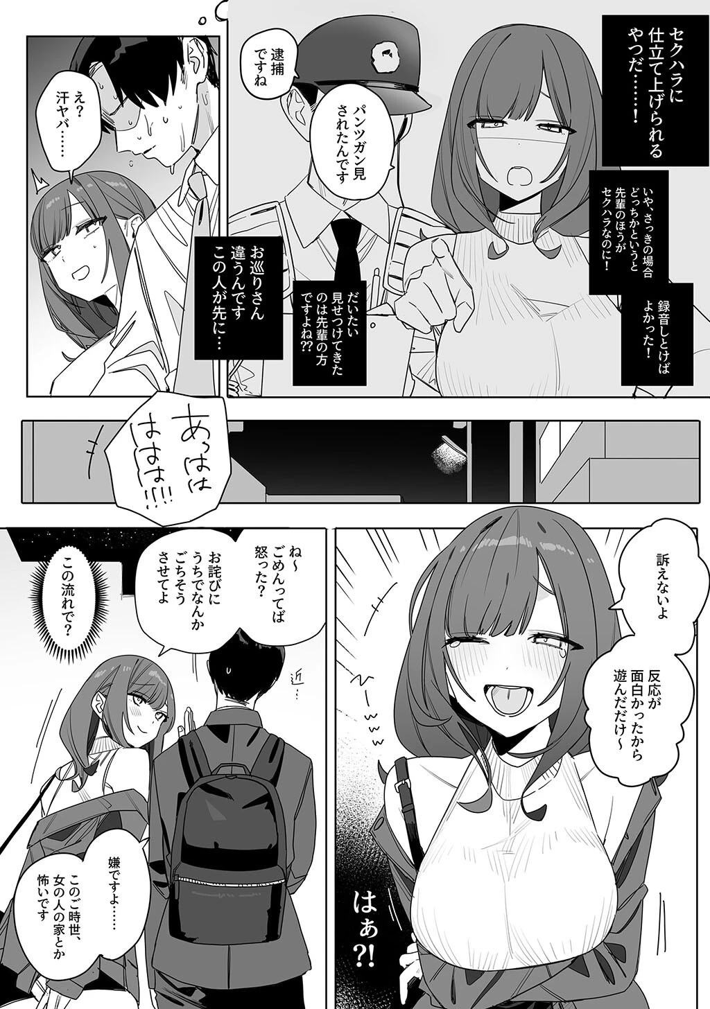 性書 〜性なる教科書〜 11ページ