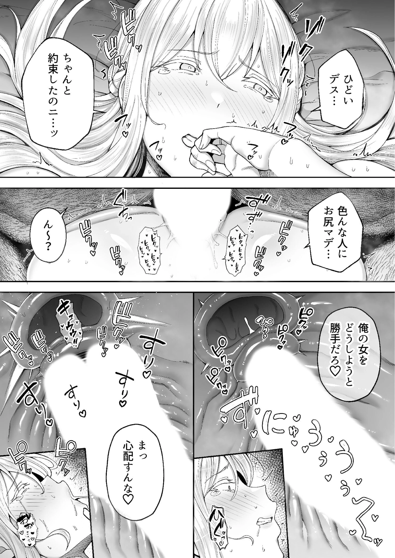 寝取られた爆乳ブロンド妻エレナ （7） ―無職の夫を支えるためにひたすら中出しされましたw― 5ページ