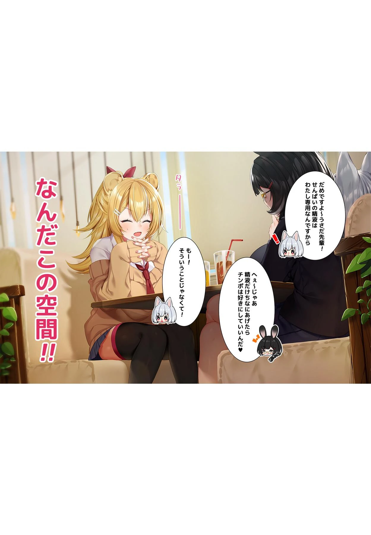 ケモミミ女の娘の性活事情 -獅子山静恵編-【R18版】 3ページ