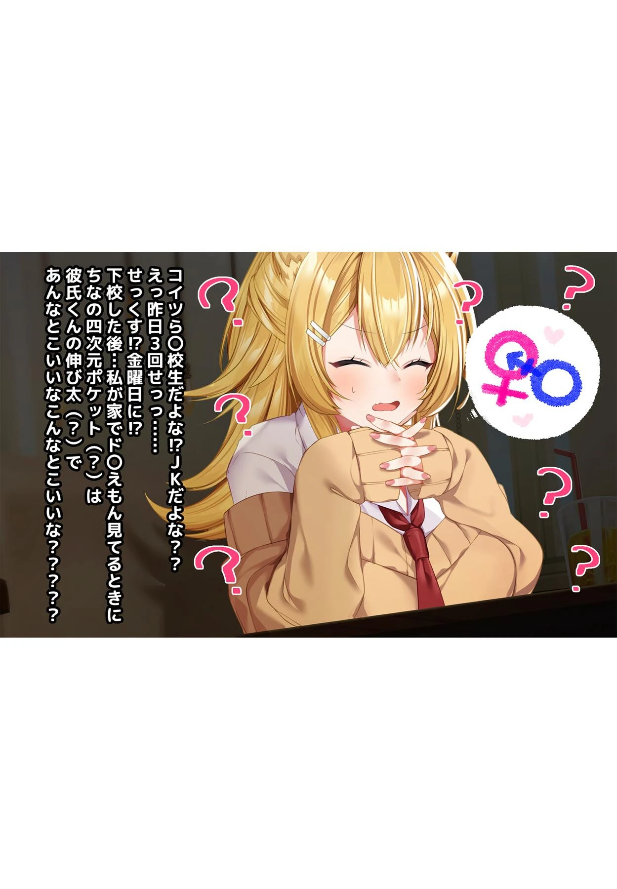 ケモミミ女の娘の性活事情 -獅子山静恵編-【R18版】 4ページ