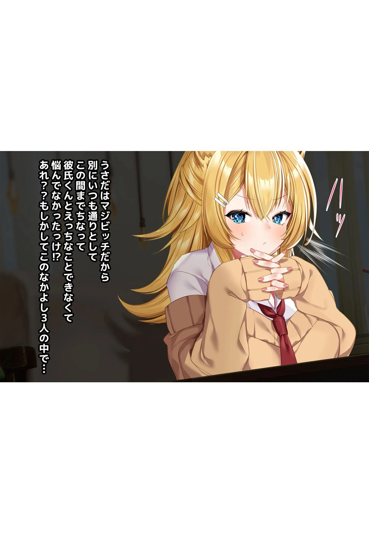 ケモミミ女の娘の性活事情 -獅子山静恵編-【R18版】 5ページ