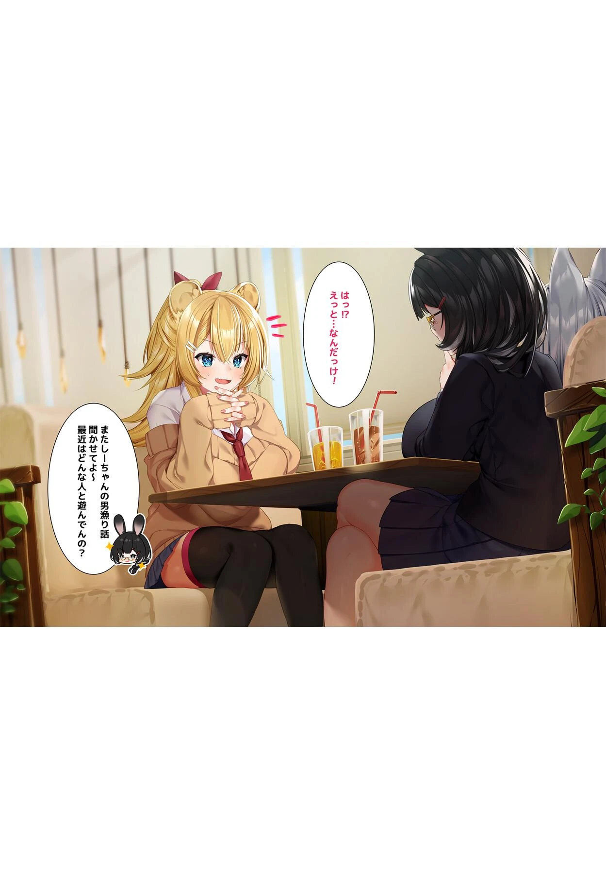 ケモミミ女の娘の性活事情 -獅子山静恵編-【R18版】 7ページ