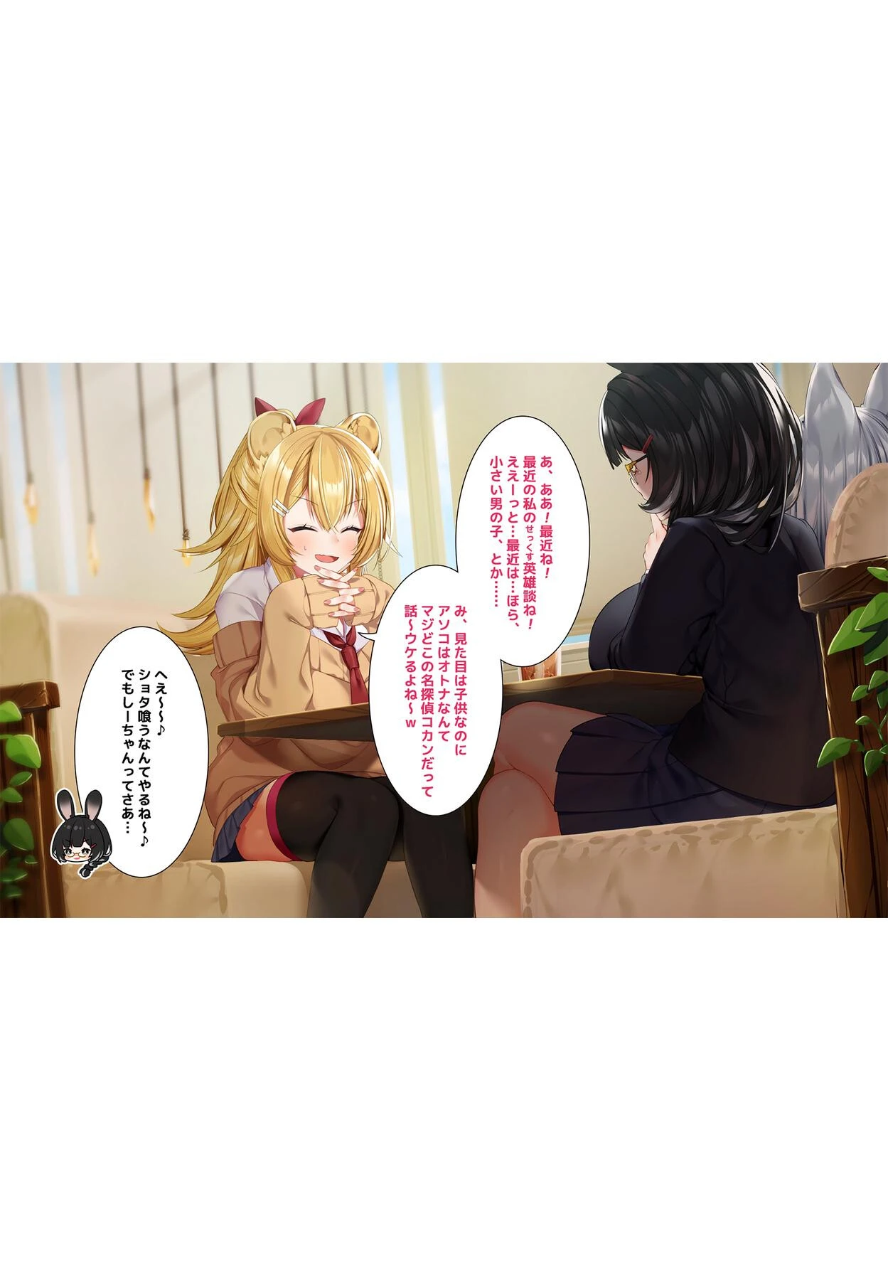 ケモミミ女の娘の性活事情 -獅子山静恵編-【R18版】 8ページ