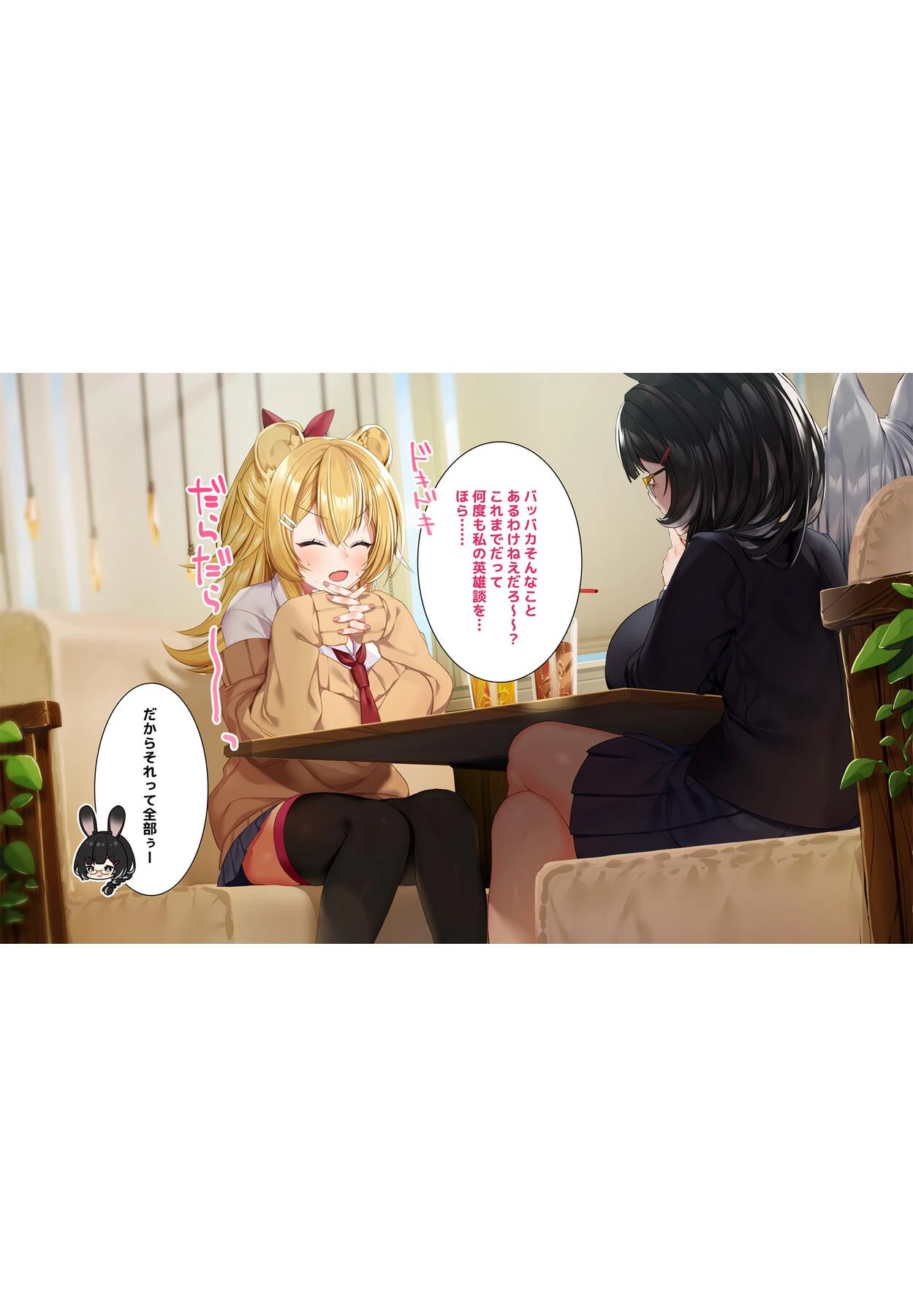 ケモミミ女の娘の性活事情 -獅子山静恵編-【R18版】 10ページ