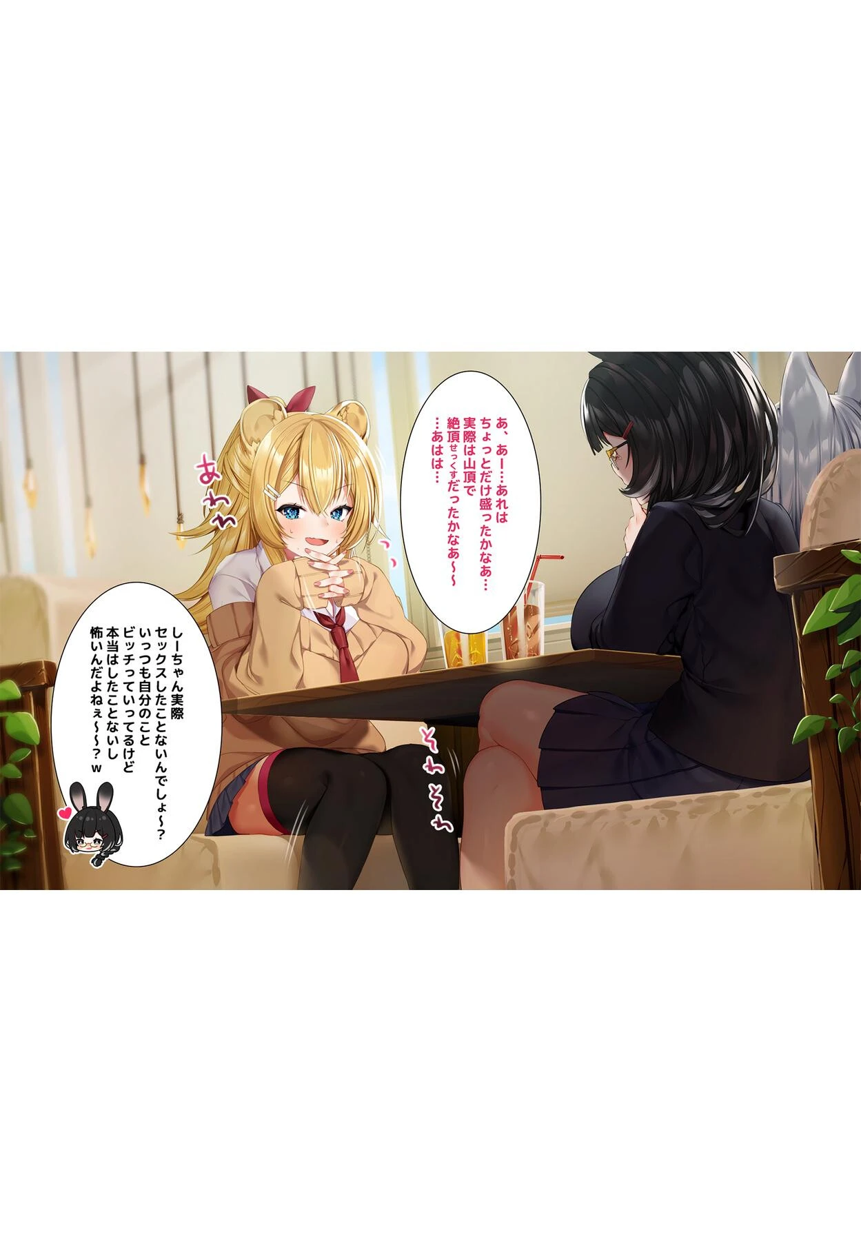 ケモミミ女の娘の性活事情 -獅子山静恵編-【R18版】 12ページ