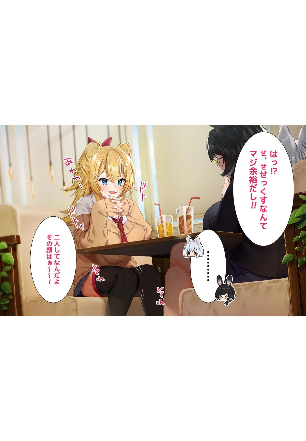 ケモミミ女の娘の性活事情 -獅子山静恵編-【R18版】 13ページ