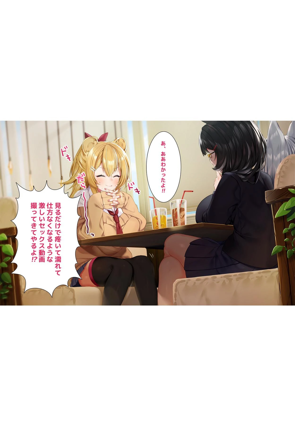 ケモミミ女の娘の性活事情 -獅子山静恵編-【R18版】 15ページ