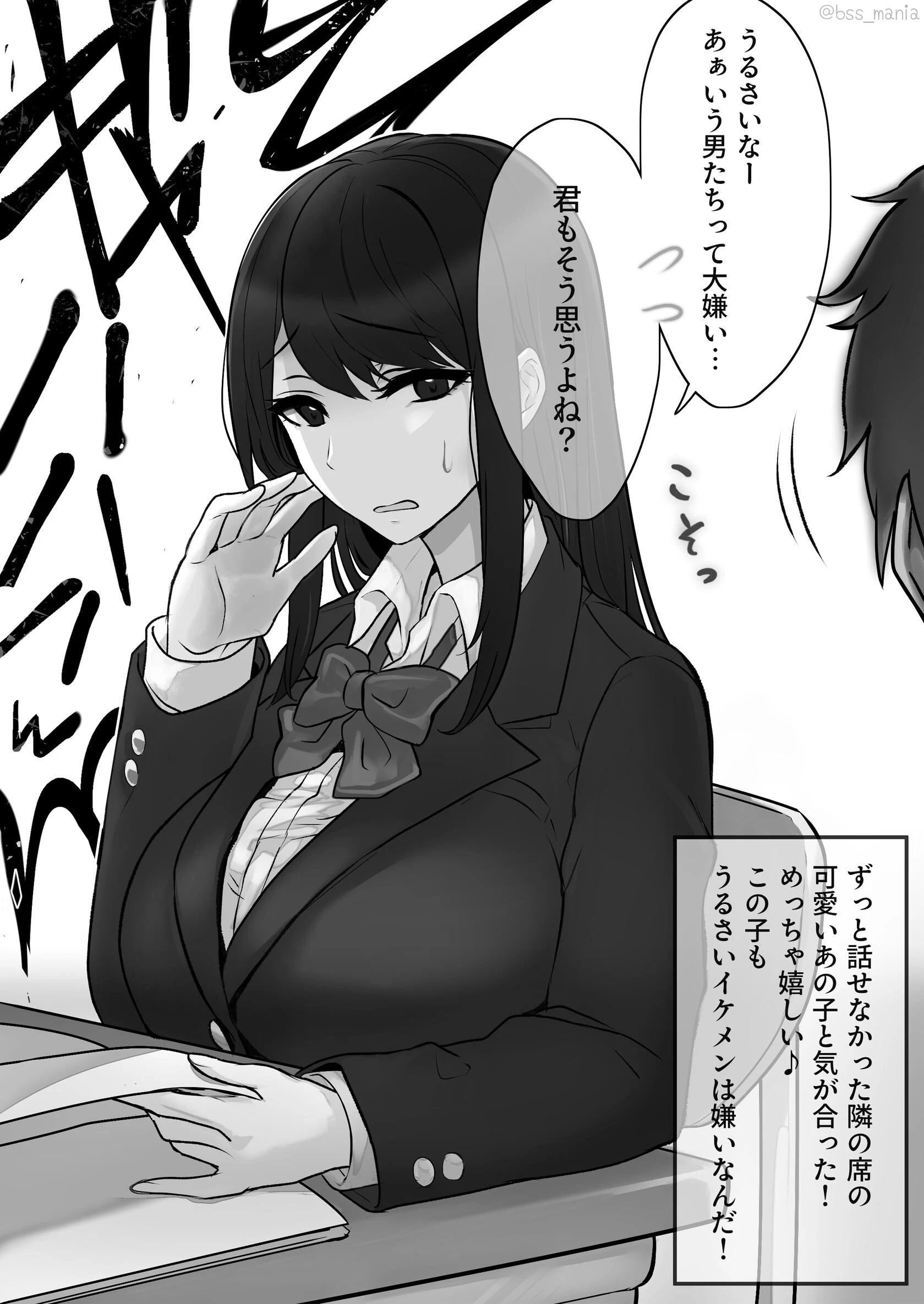 優しい人が好きって言ってたのに… 1 僕が先に好きだったあの子が、簡単にヤられちゃって… 4ページ