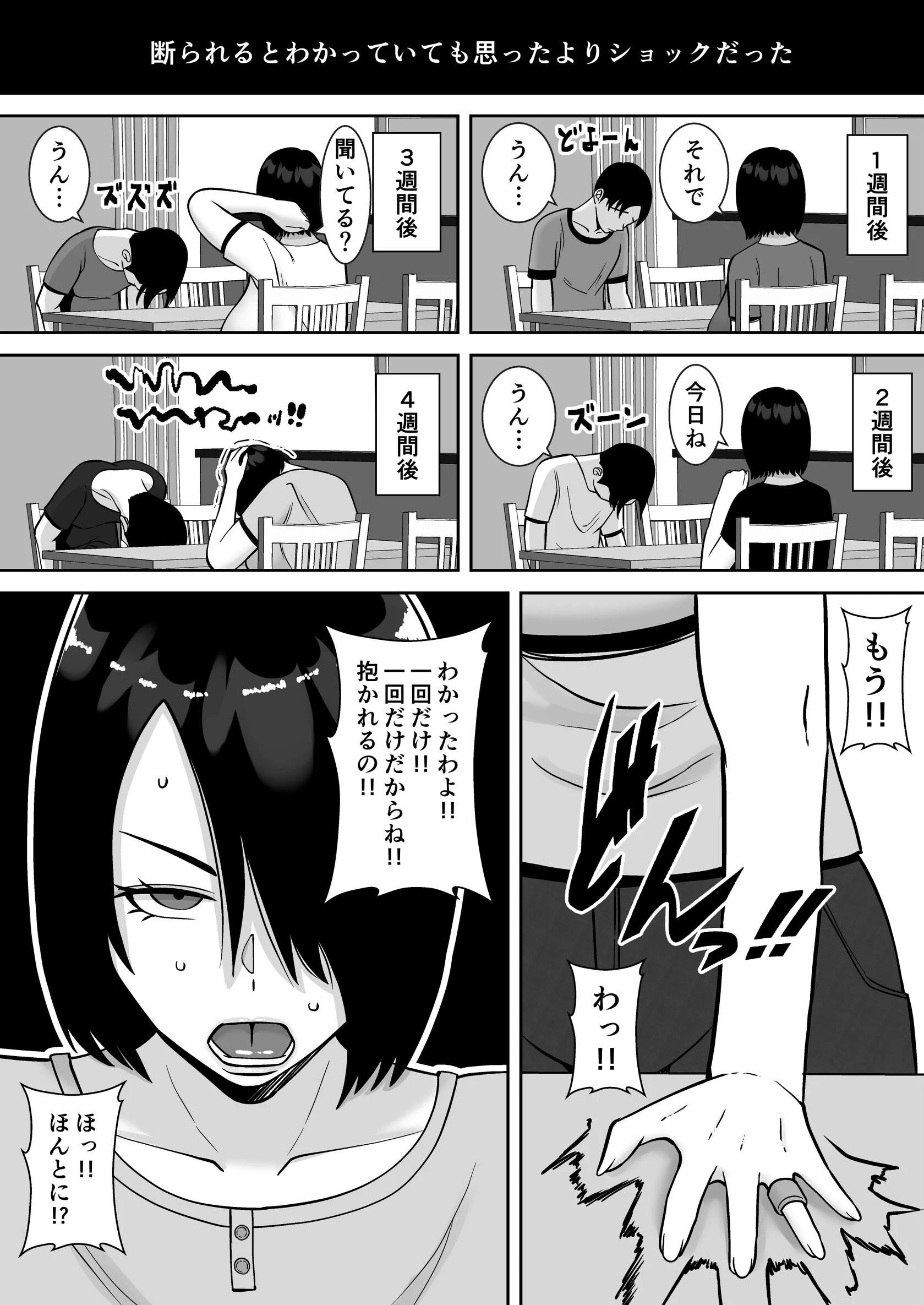 僕の愛する妻を抱いてください【モザイク修正版】 10ページ