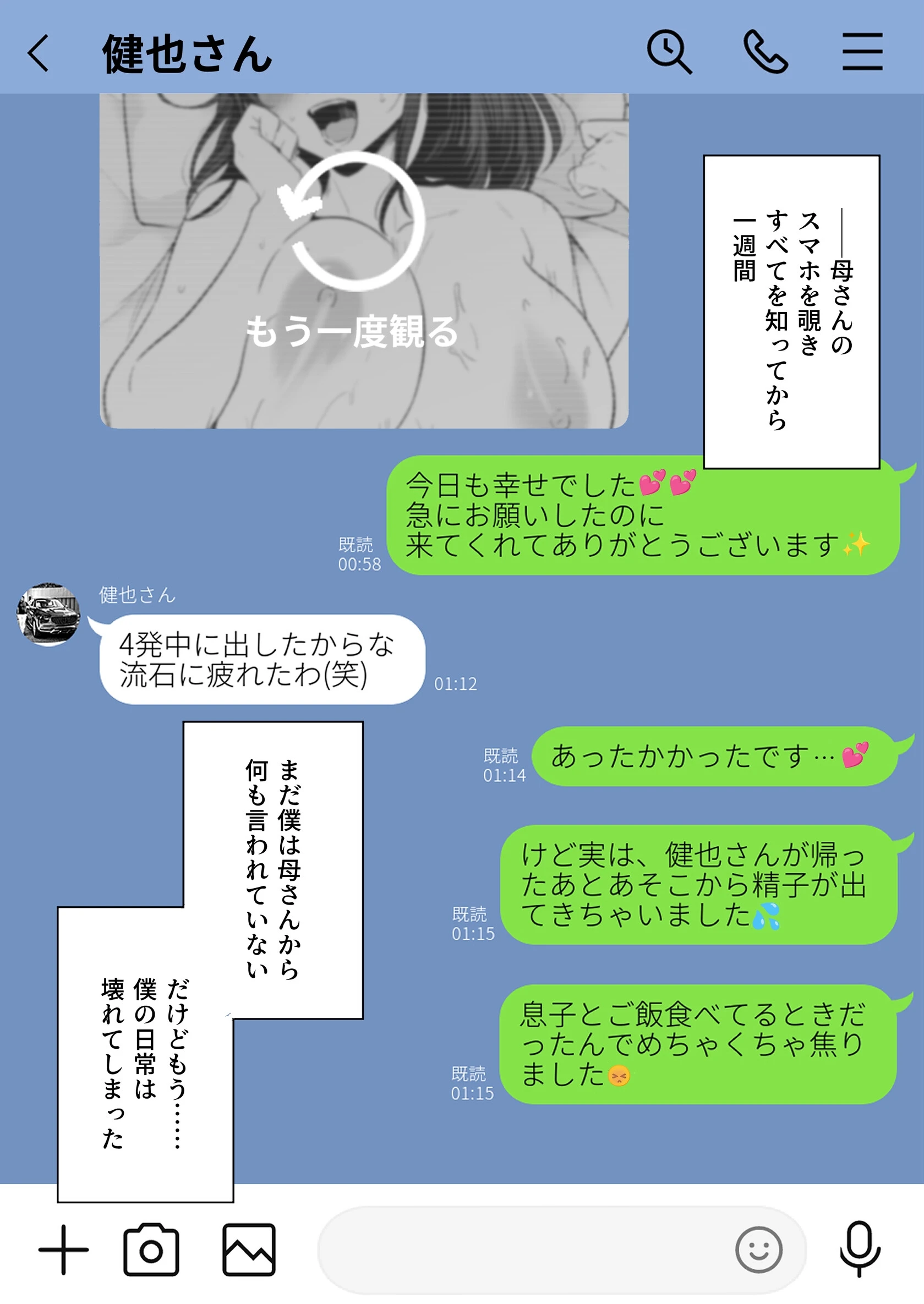 崩壊家族【白抜き修正版】2 -母親がヤクザとのセックスにハマった話- 7ページ