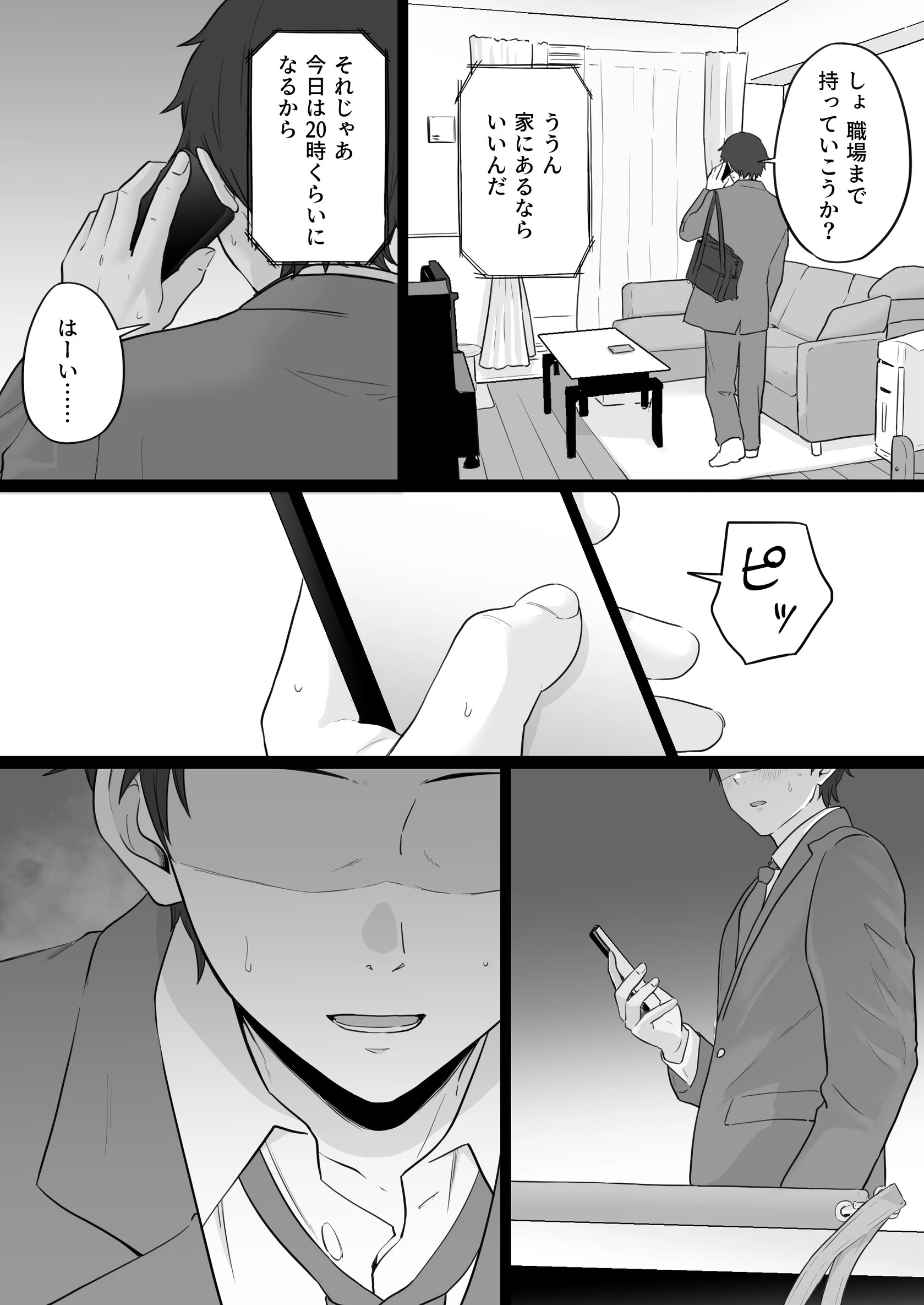 崩壊家族【白抜き修正版】2 -母親がヤクザとのセックスにハマった話- 14ページ