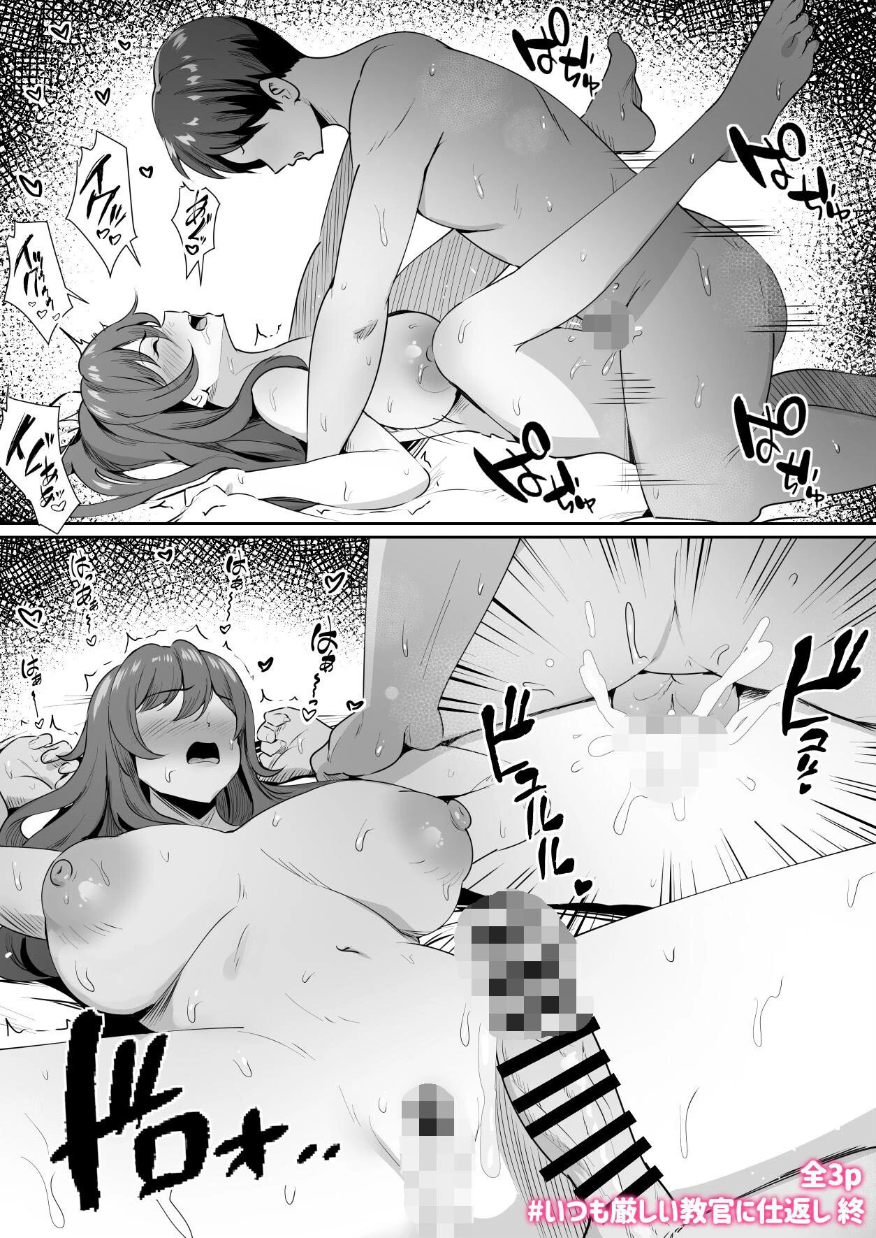 即落ちわからせシリーズ総集編 13ページ