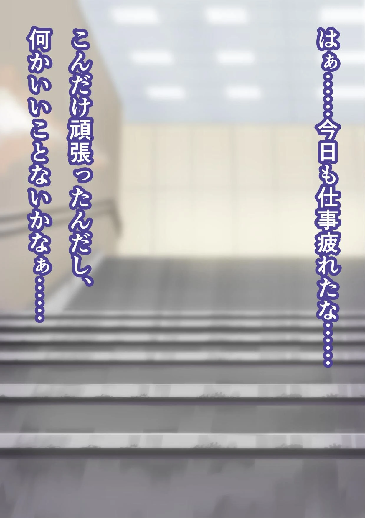 制服女子のパンツを見てたらHに誘われた話 2ページ