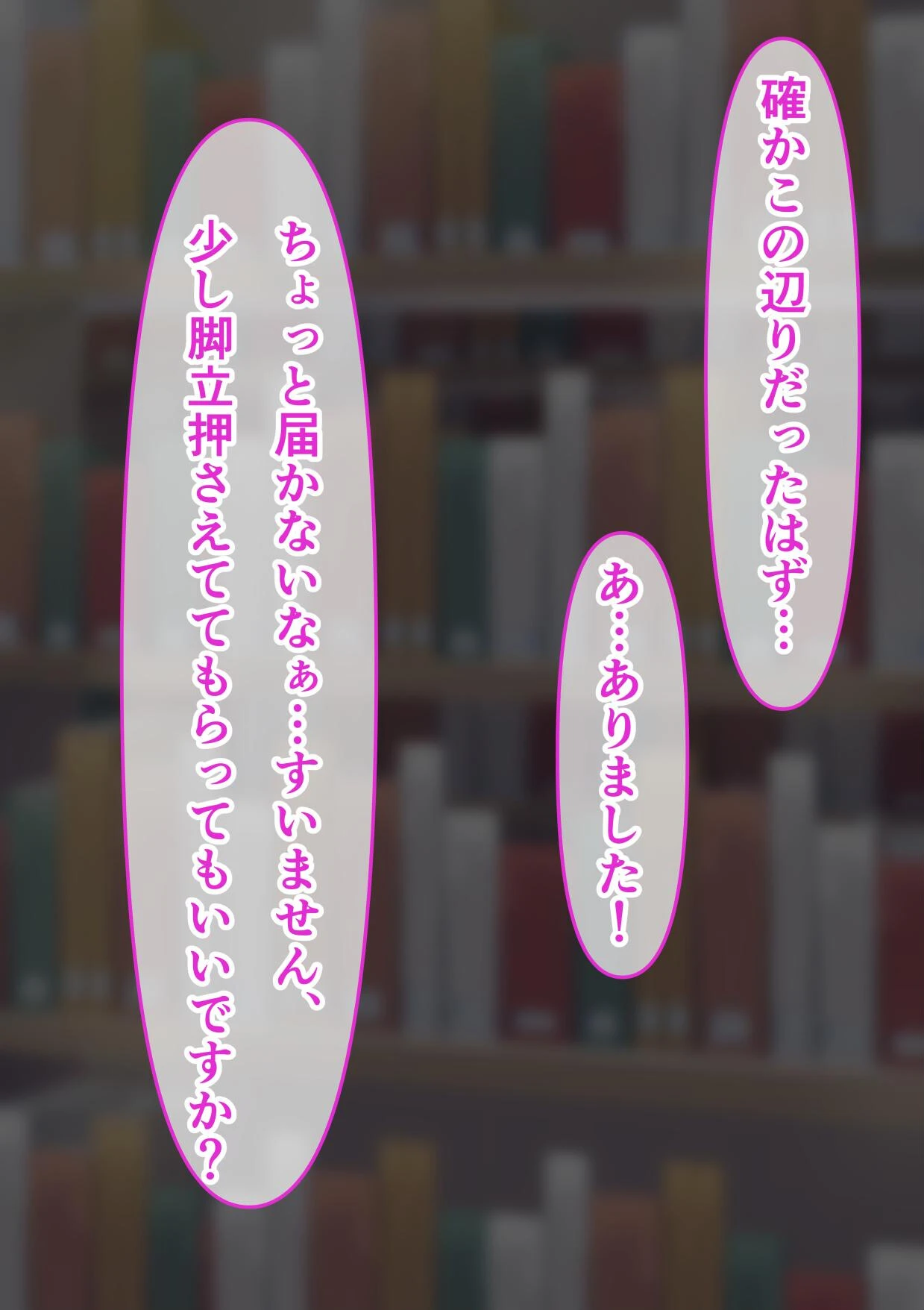 図書委員女子のパンツを見てたらHに誘われた話 10ページ