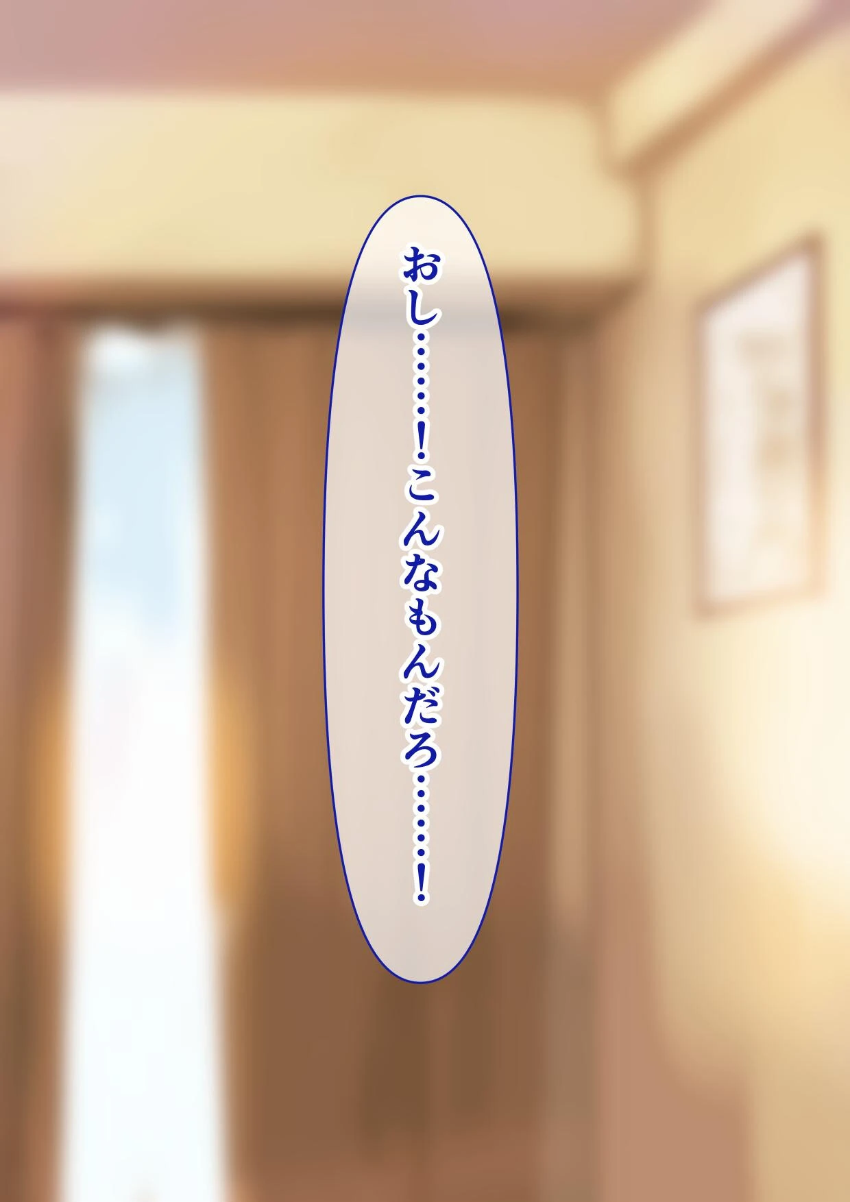 パーカー女子のパンツを見ていたらHに誘われた話 2ページ