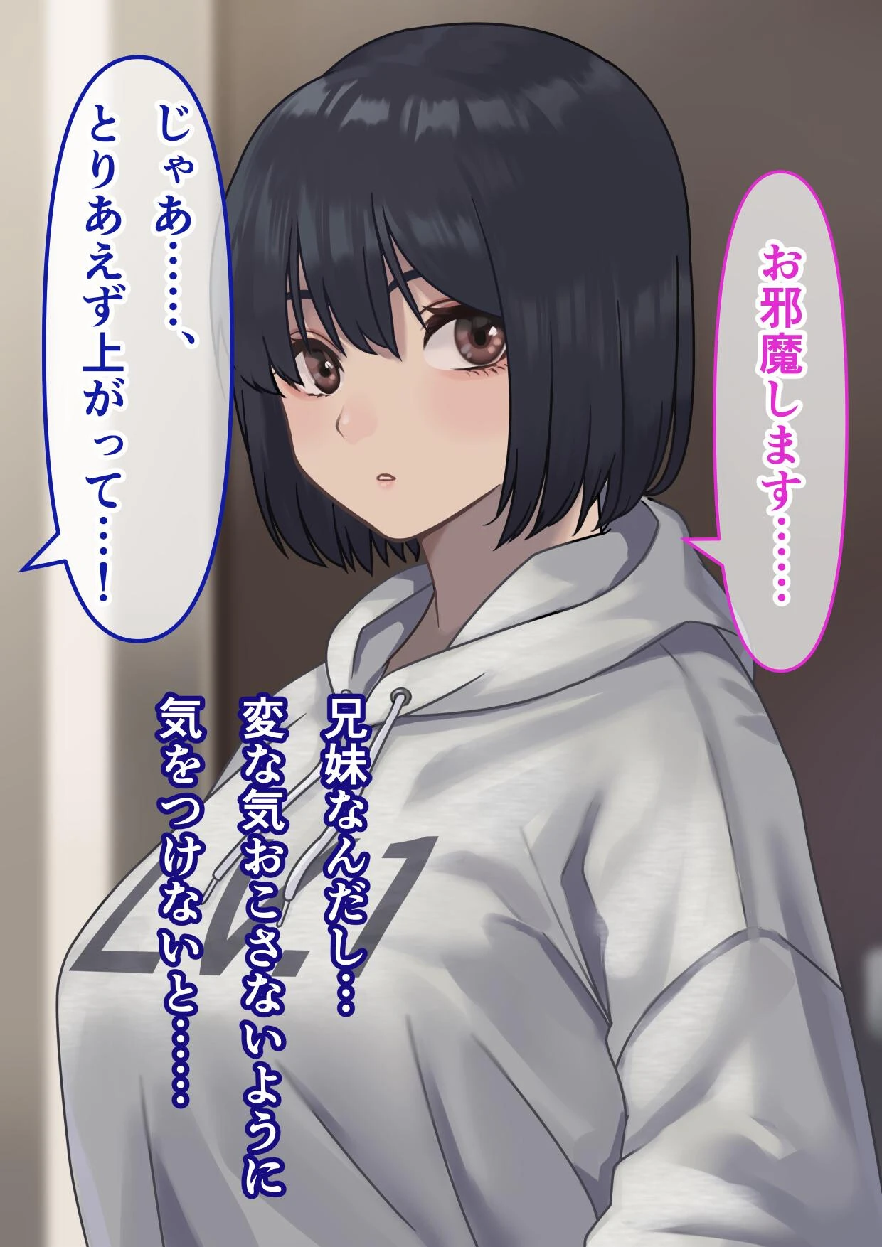 パーカー女子のパンツを見ていたらHに誘われた話 13ページ