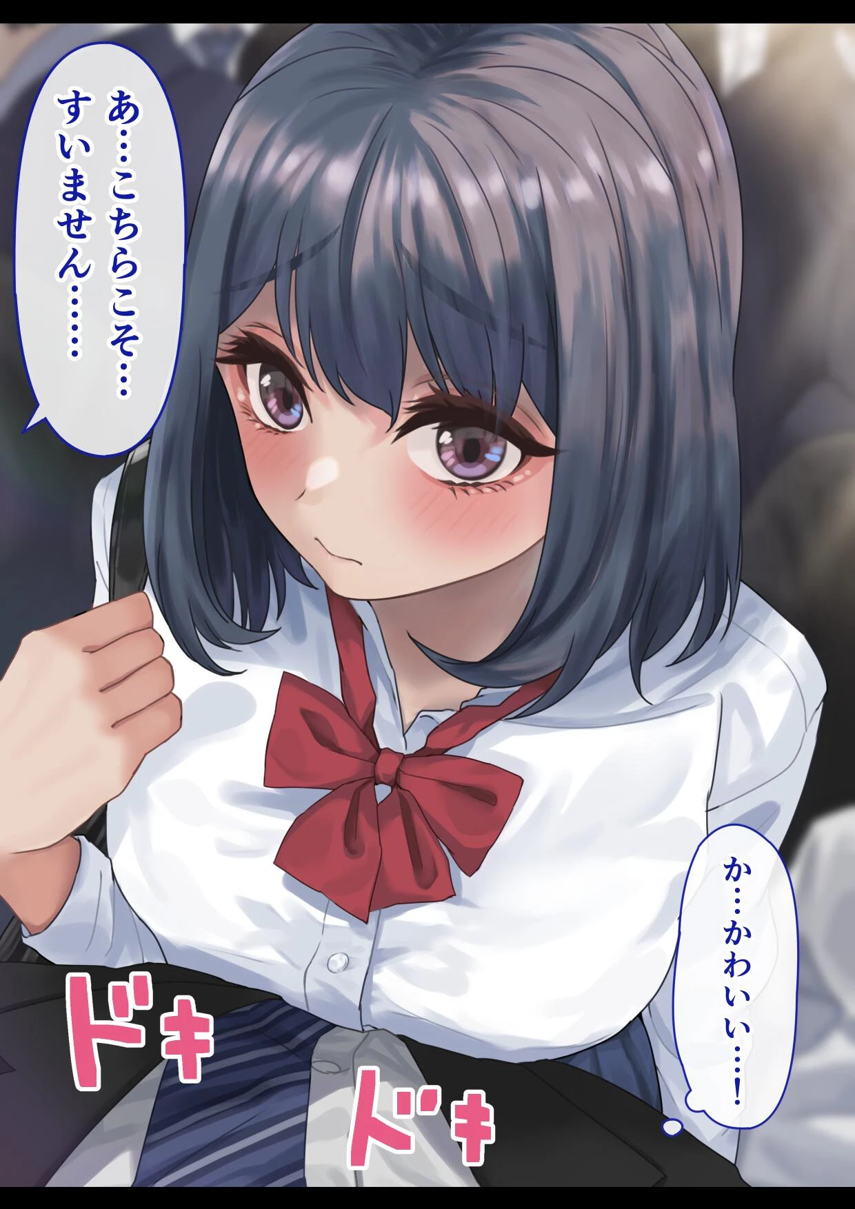 満員電車で目の前にいたのはHな制服痴女でした（単話） 6ページ