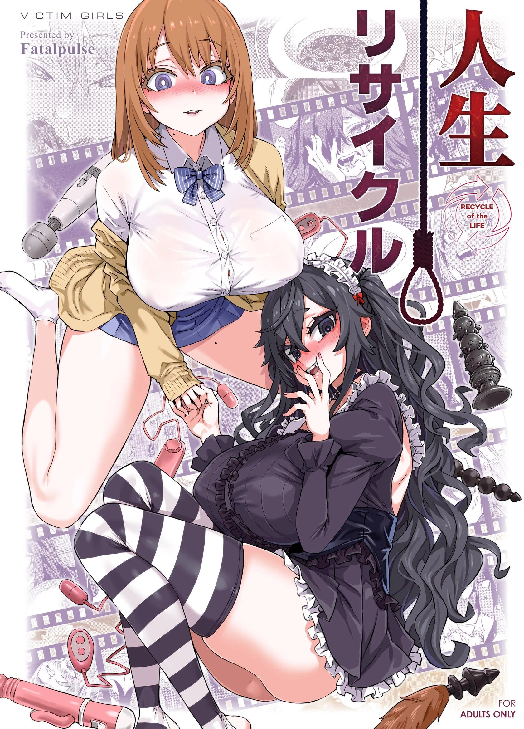 人生リサイクル 1ページ