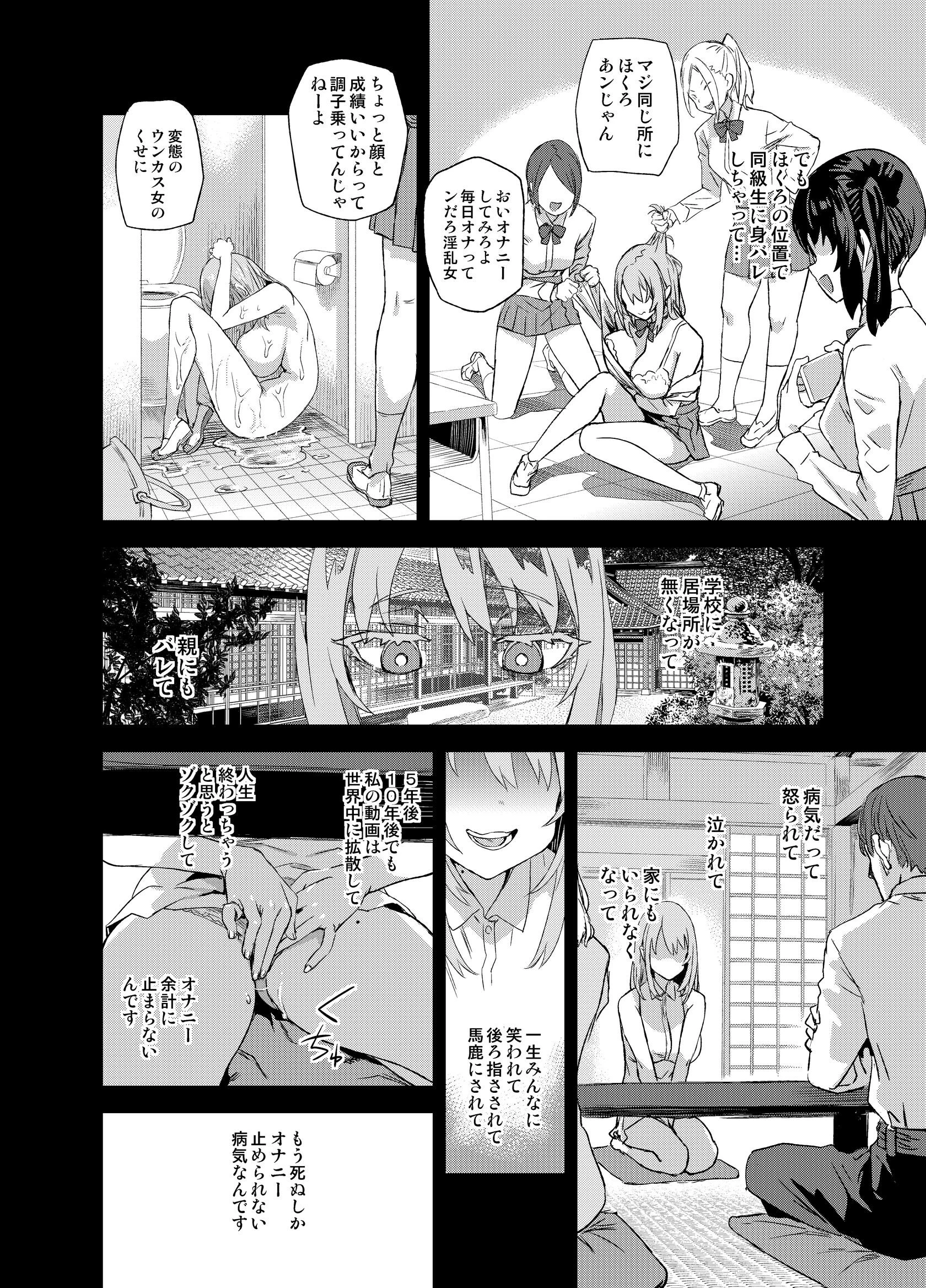 人生リサイクル 12ページ