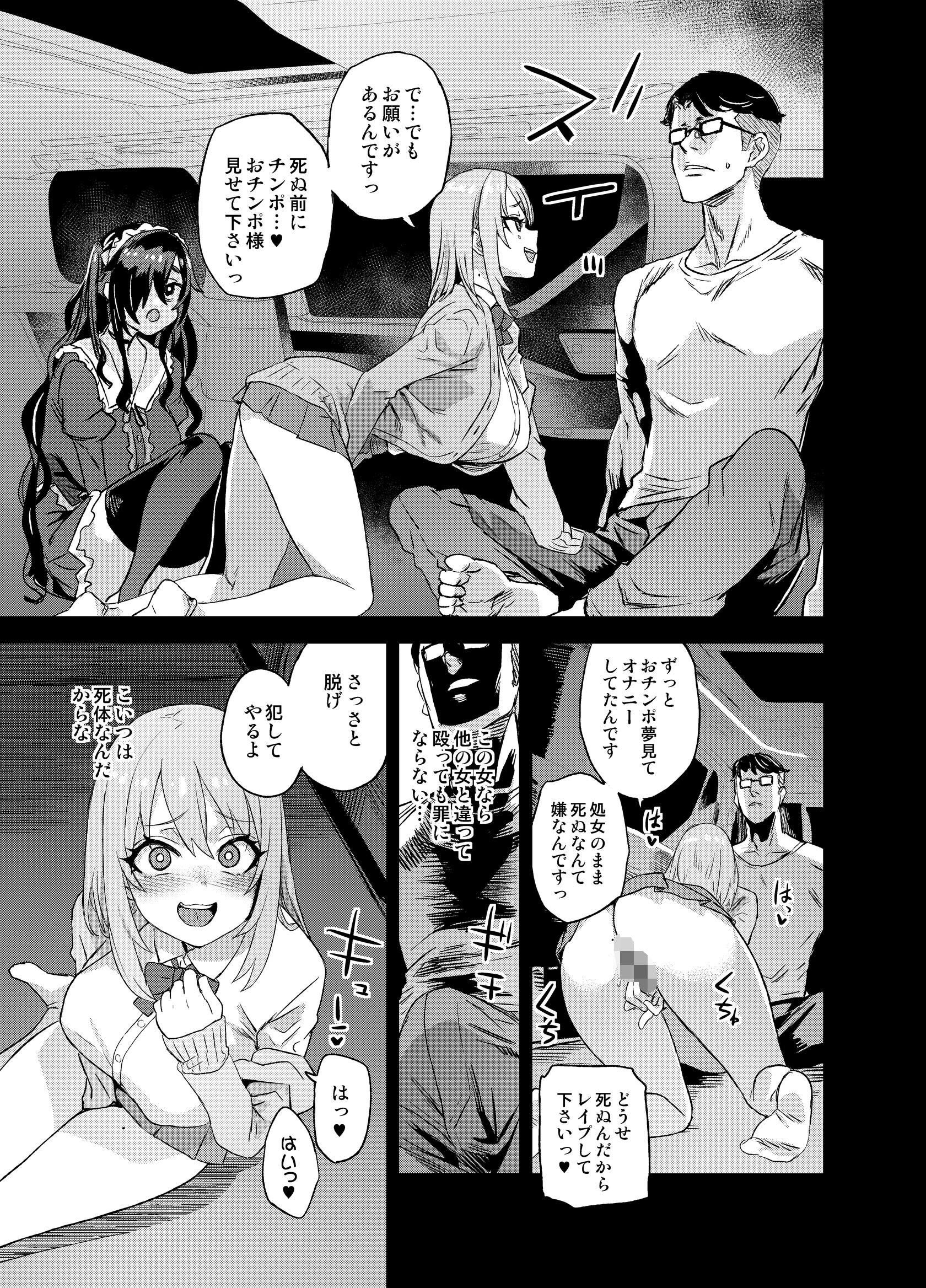 人生リサイクル 13ページ