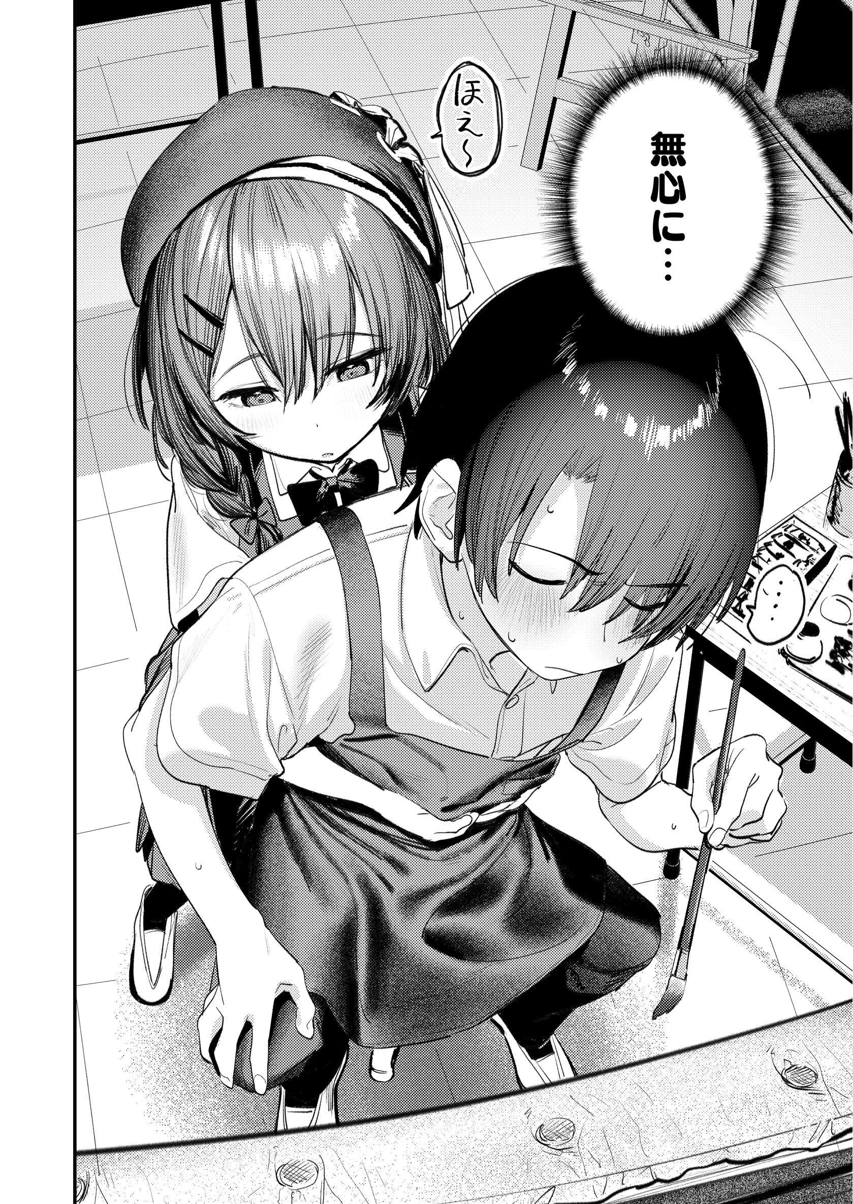 美術部ハーレム活動日誌 〜先輩のスランプ解消に協力したら、勢いで3Pすることになった話〜【棒消し修正版】 4ページ